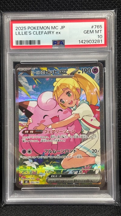 バトルパートナーズ リーリエのピッピ ARS10+ バトルパートナーズ SR バトルパートナーズ リーリエのピッピ ARS10+ バトルパートナーズ SR