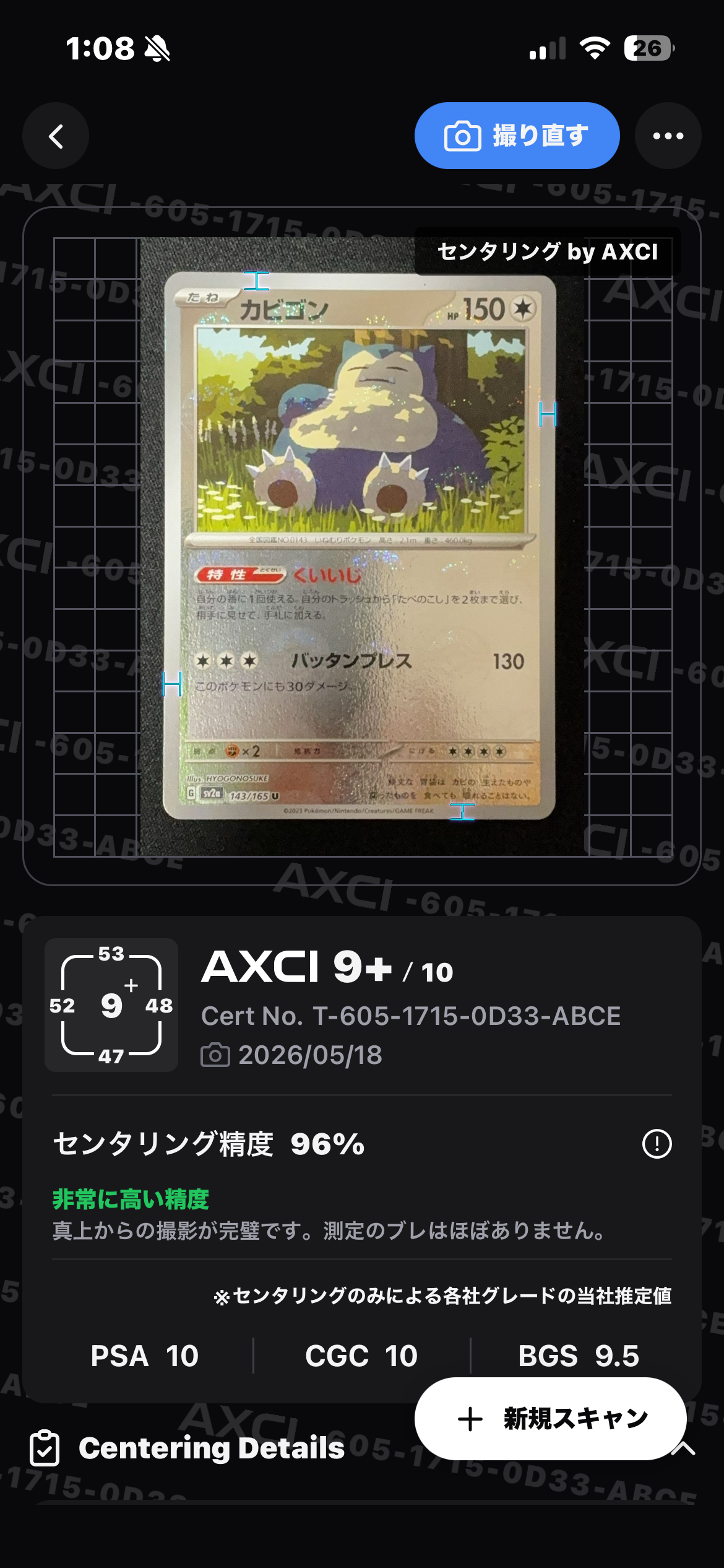 ブラッキー R[DP4EX DPBP#164](拡張パック「夜明けの疾走」「月光の