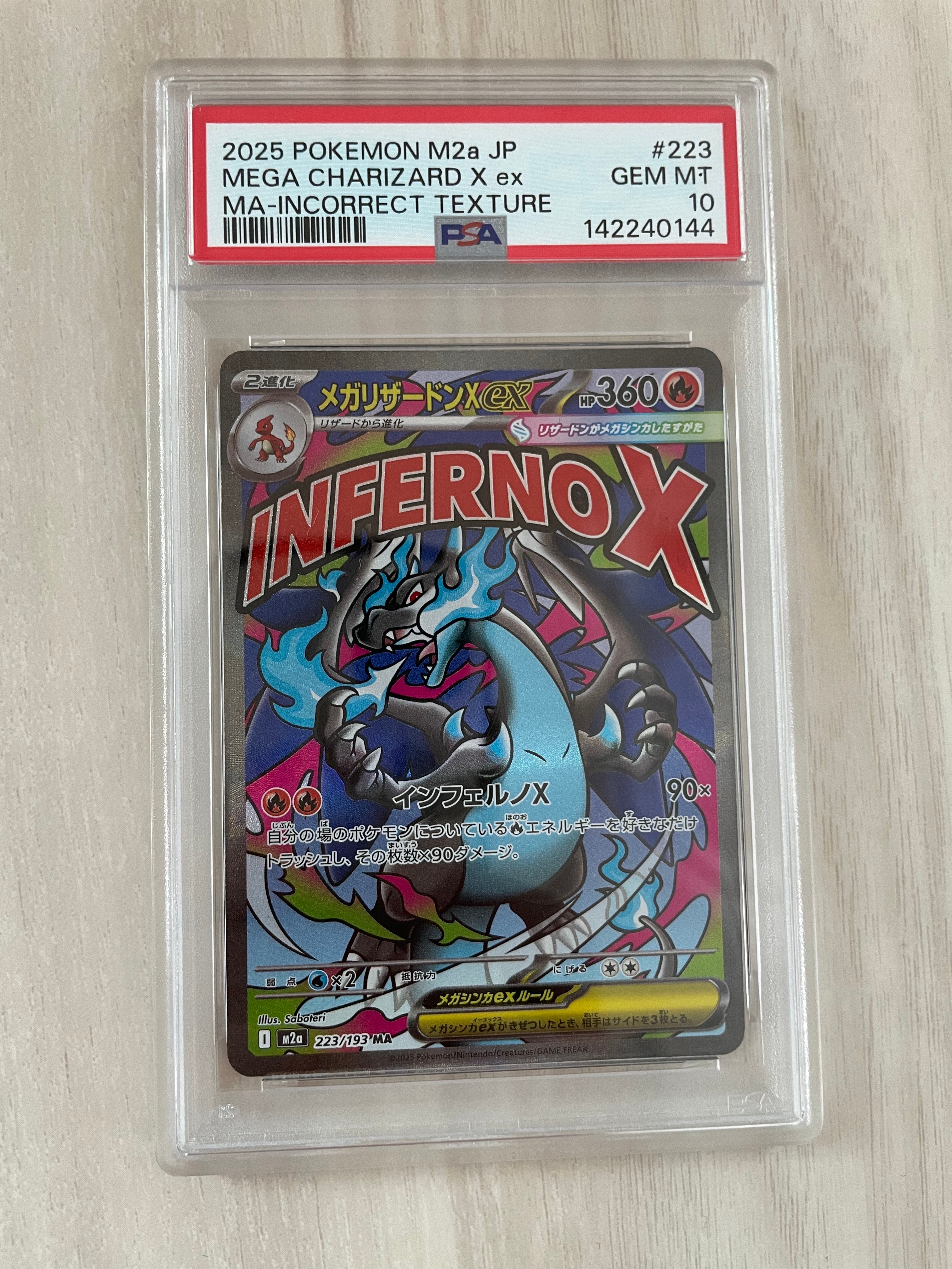 メガリザードンXex MA :中国語箔押しエラー [M2a 223/193](ハイクラスパック「MEGAドリームex」)