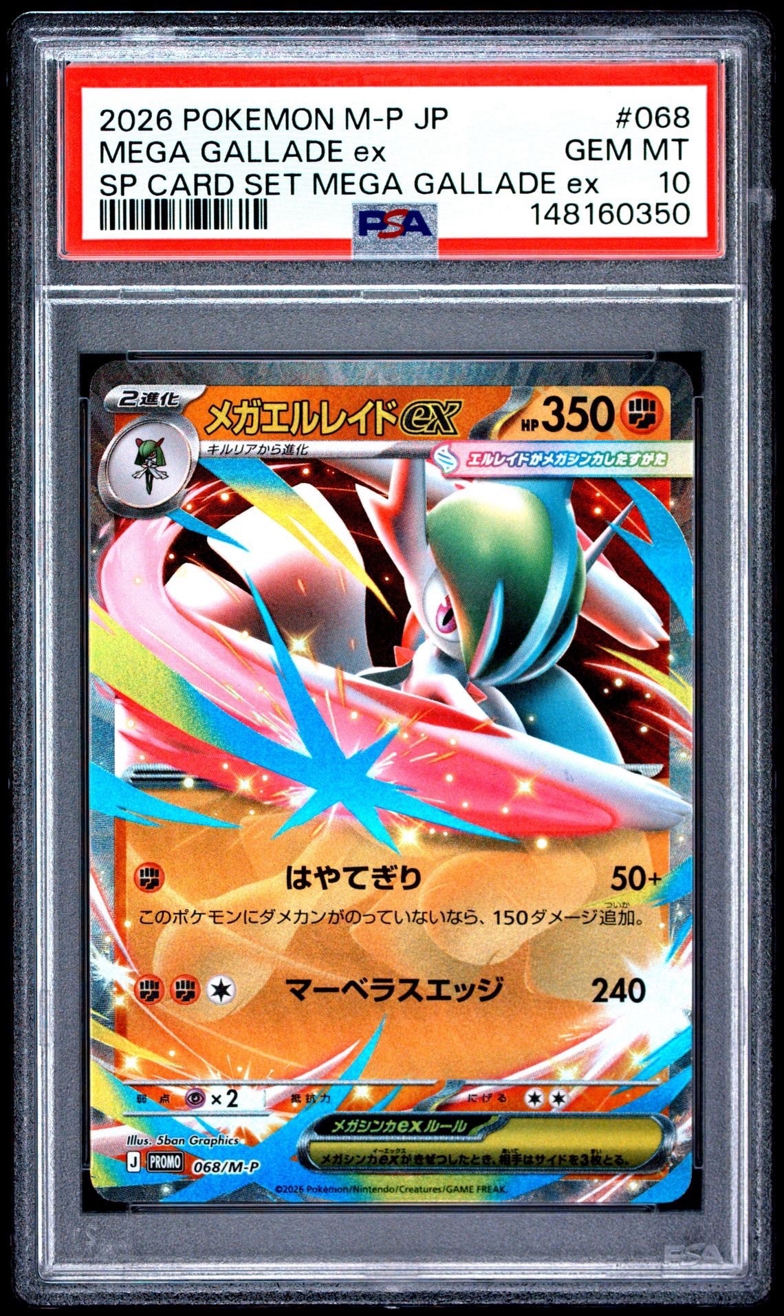 ミュウ　ミラー TCG-PKG-S8a-1418.webp