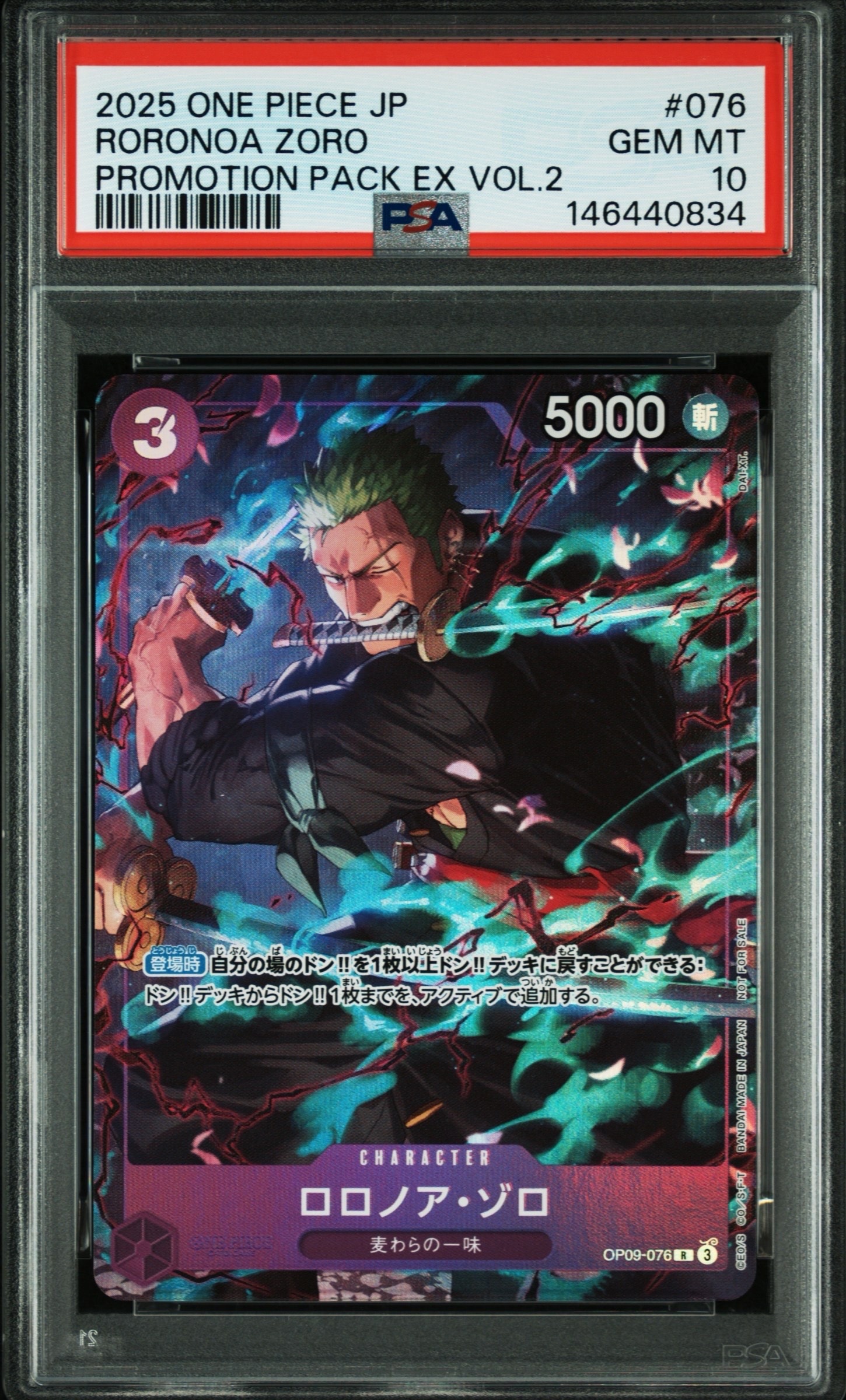 PSA10】ロロノア・ゾロ C [OP09-076](プロモーションカード