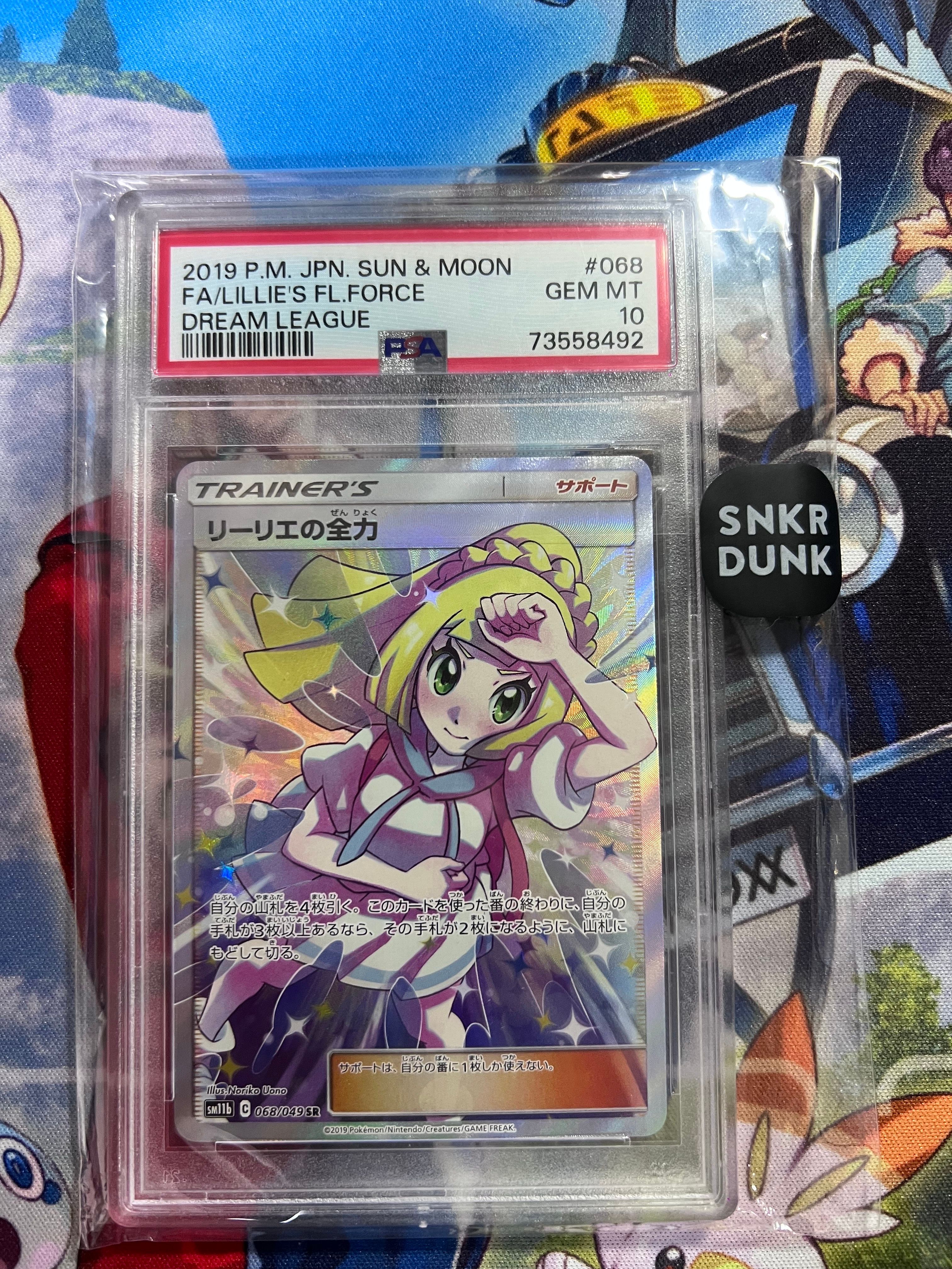 リーリエの全力 SR[SM11b 068/049](強化拡張パック「ドリームリーグ」)