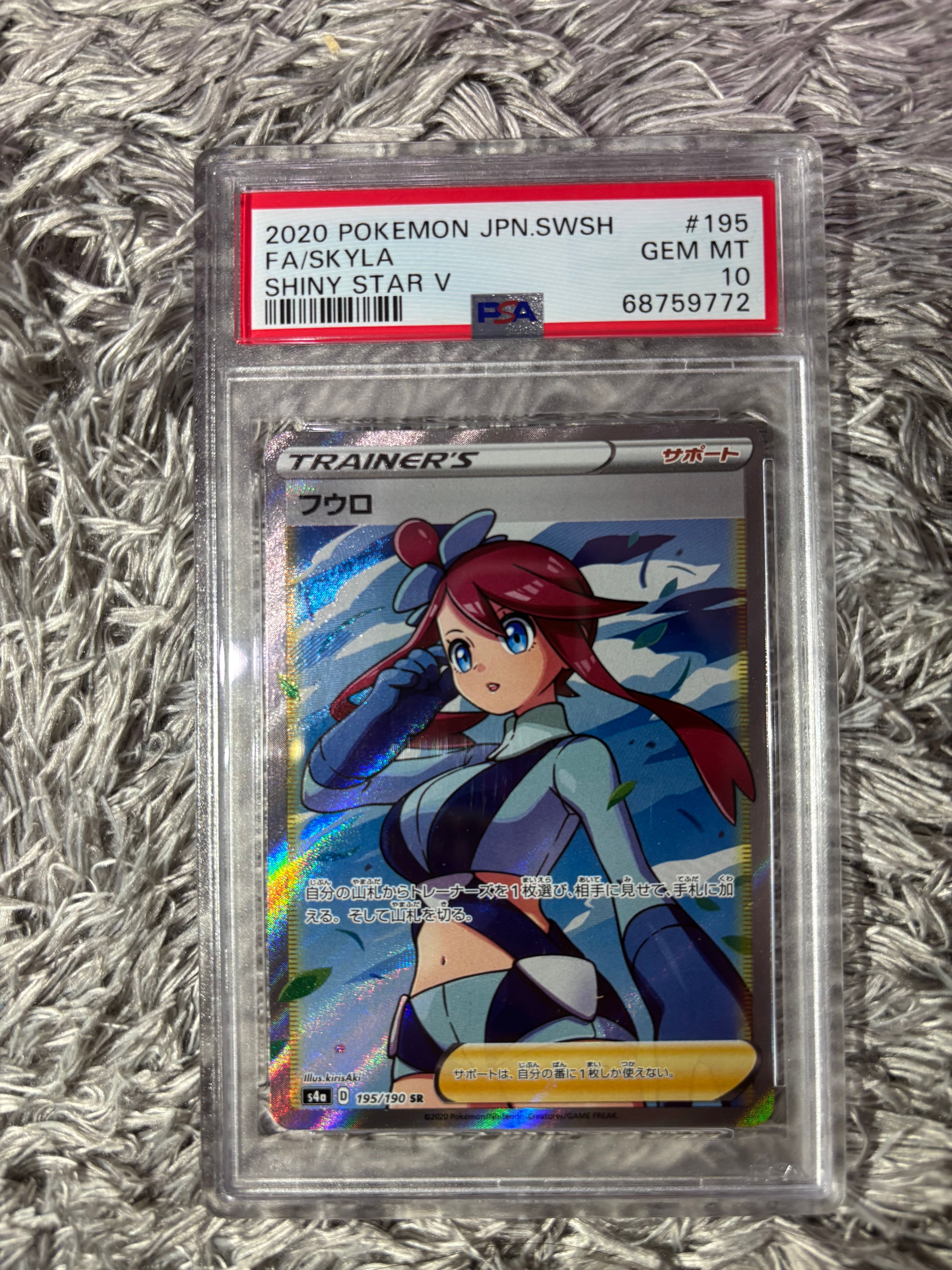 フウロ SR[S4a 195/190](ハイクラスパック「シャイニースターV」)