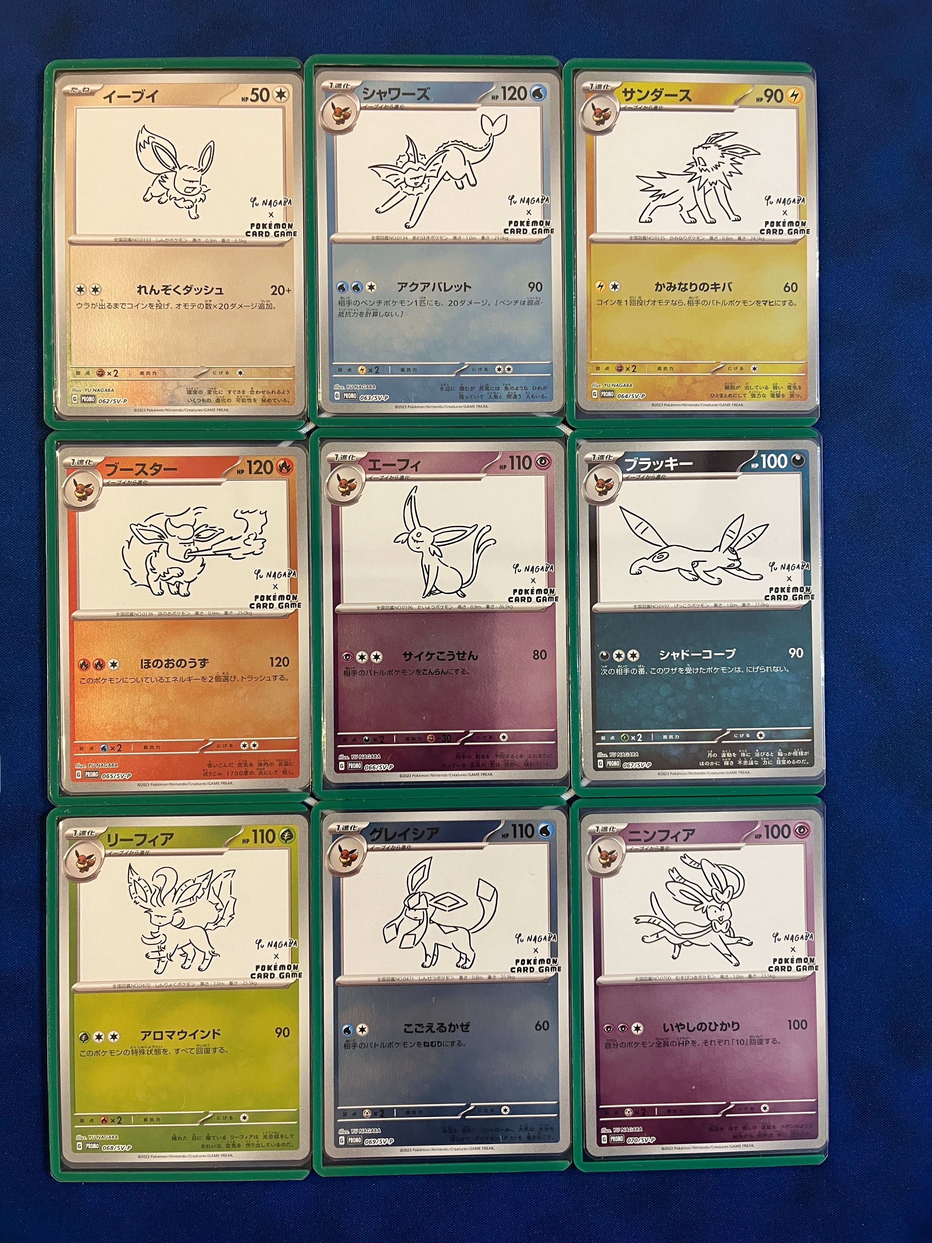 ポケモンカードゲーム YU NAGABA × ポケモンカードゲーム イーブイズ 全種セット: プロモ [SV-P ](「YU NAGABA×ポケモンカードゲーム」プロモーションカード「SV-P」)
