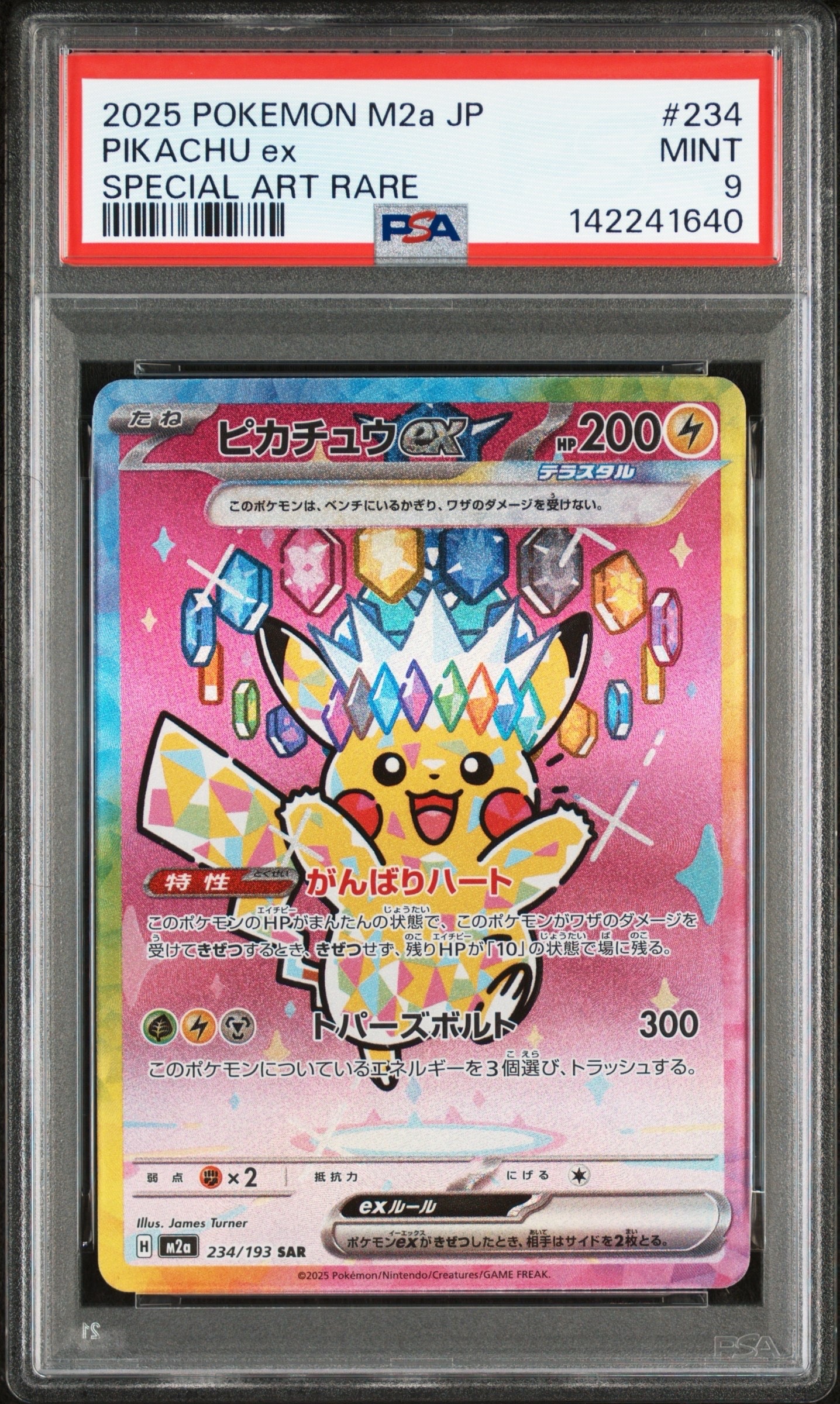 PSA10】ギャラドスVMAX RRR[S7R 021/067](拡張パック「蒼空ストリーム