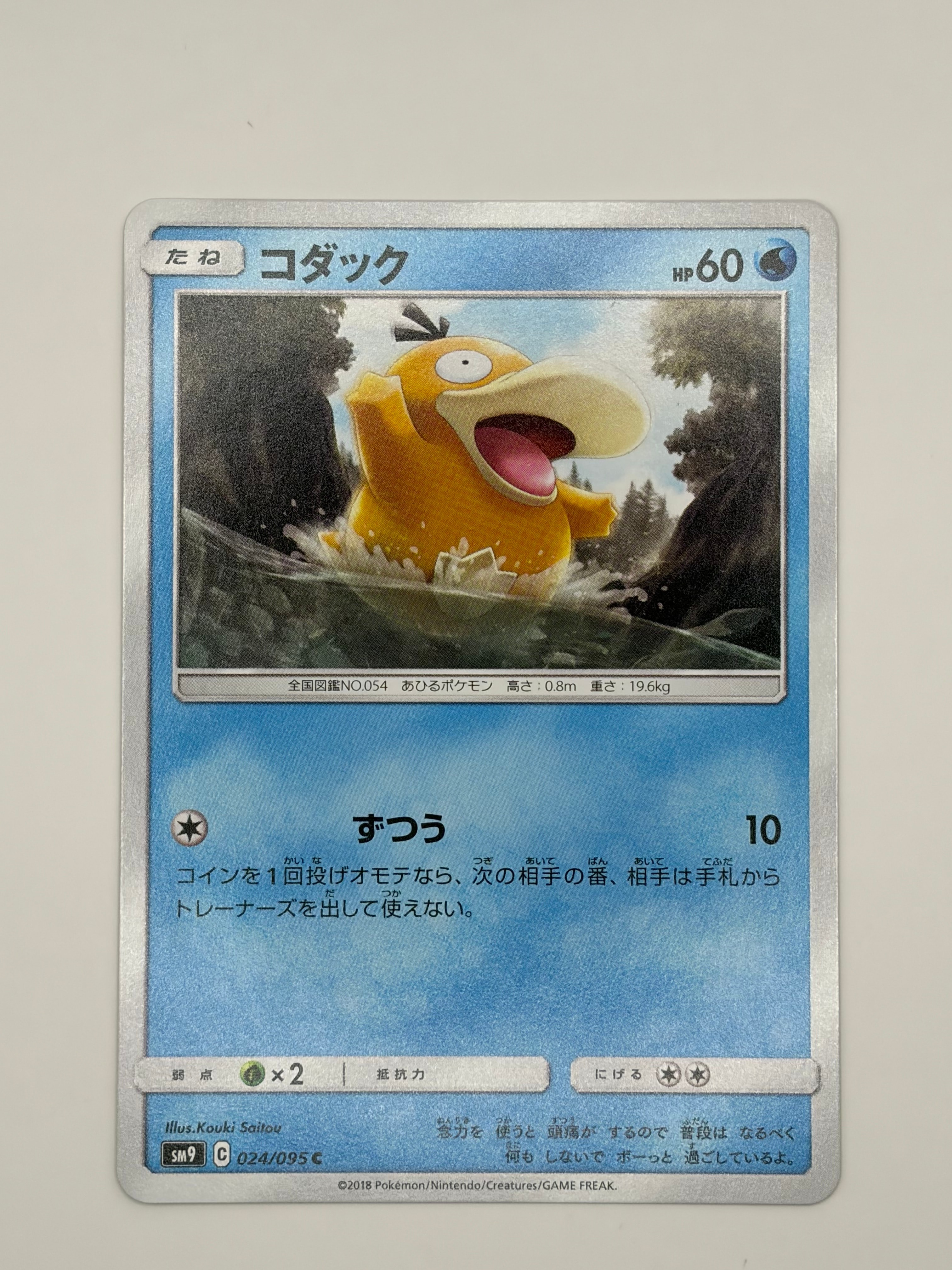 ミュウツーVSTAR UR[S10b 091/071](強化拡張パック「Pokemon GO」)の