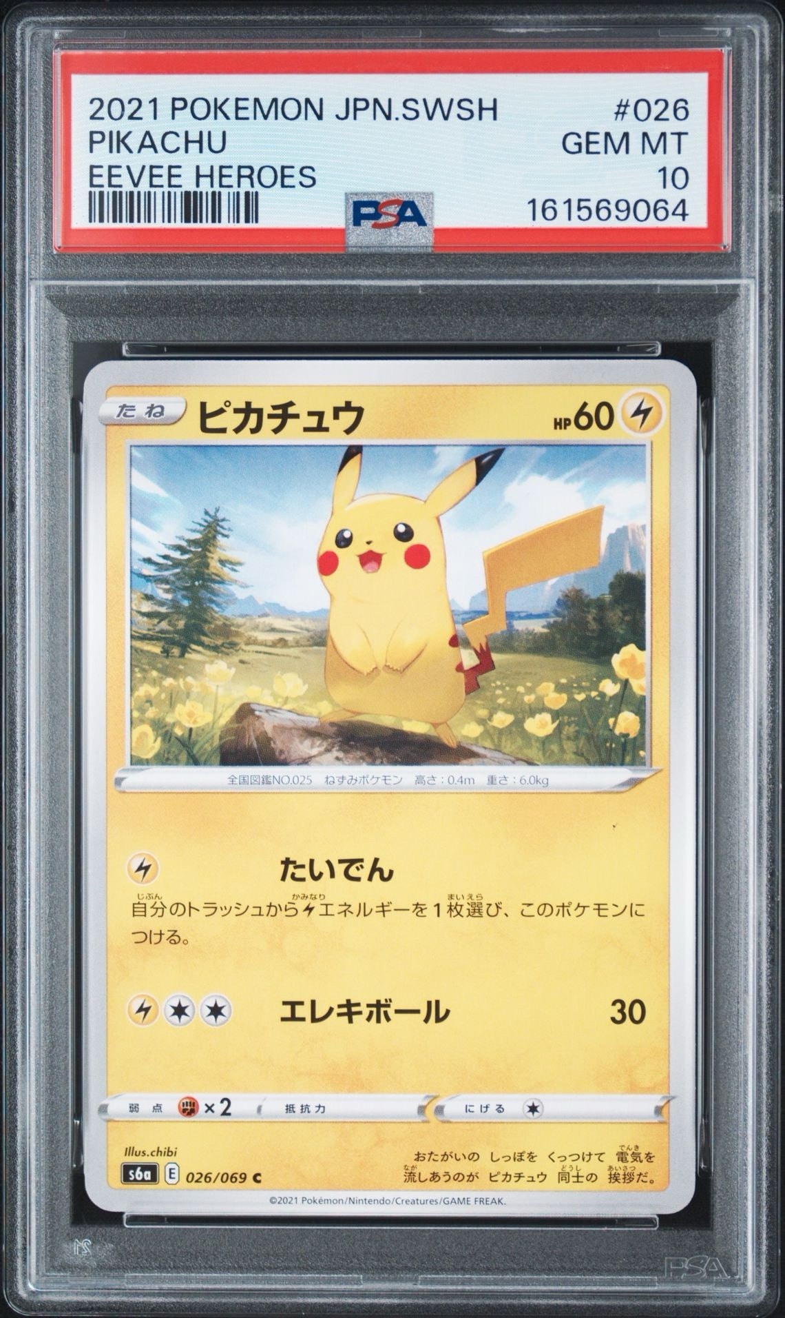 PSA10】ピカチュウ C[s6a 026/069](強化拡張パック「イーブイ