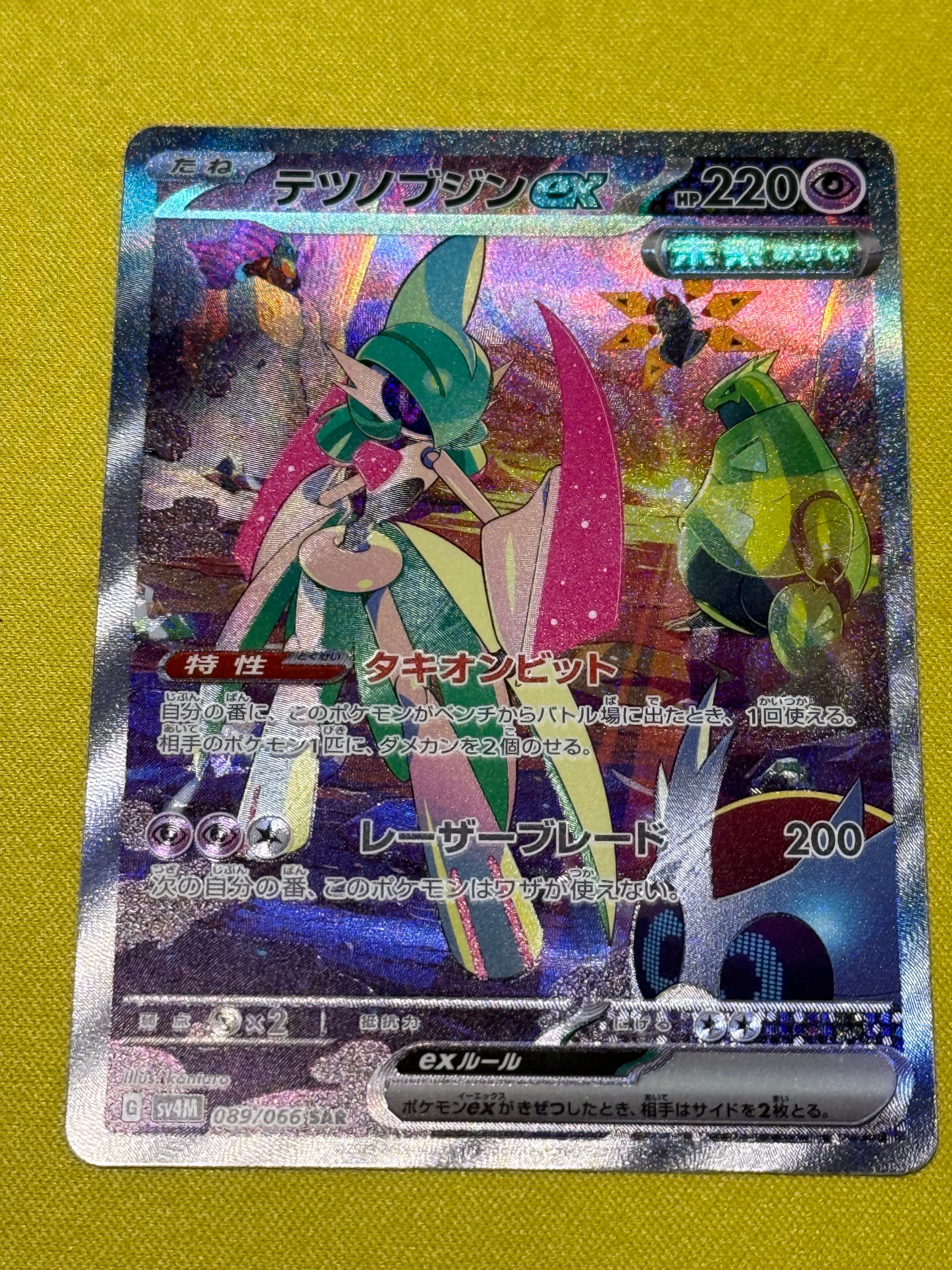 テツノブジンex SAR[SV4M 089/066](拡張パック「未来の一閃」) PARADOX RIFT