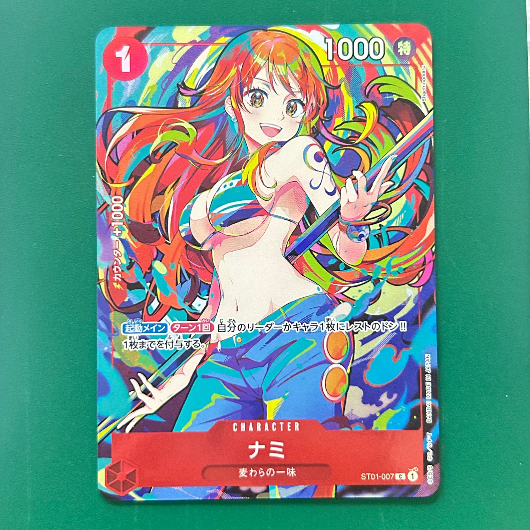 ナミ C [ST01-007](プレミアムブースター「ONE PIECE CARD THE BEST ストレージボックスセット」)