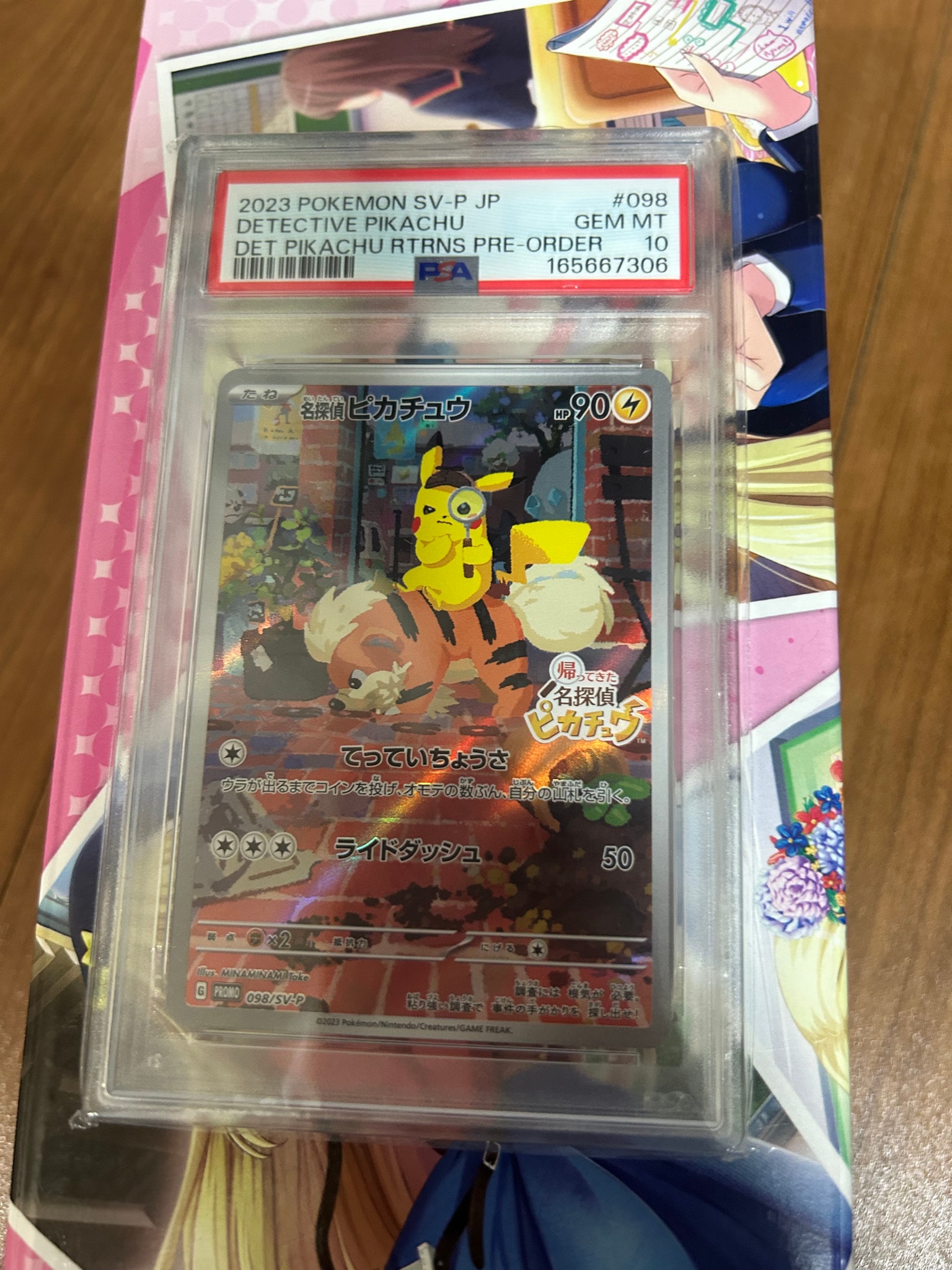 名探偵ピカチュウ: プロモ [SV-P 098](プロモーションカード「SV-P