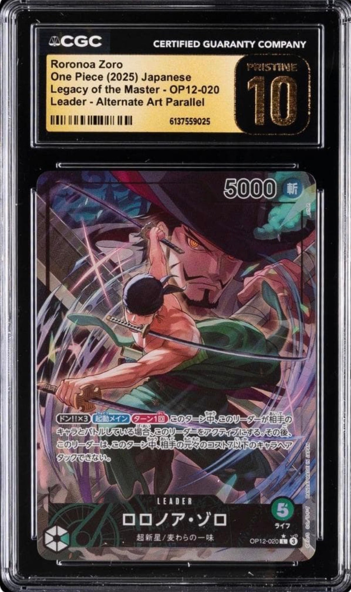 ［未開封］ロロノア・ゾロ　フラッグシップバトル　シリアルプロモ　OP12-020 ロロノア・ゾロ L :シリアルナンバー入り :優勝記念品 :未開封 [OP12
