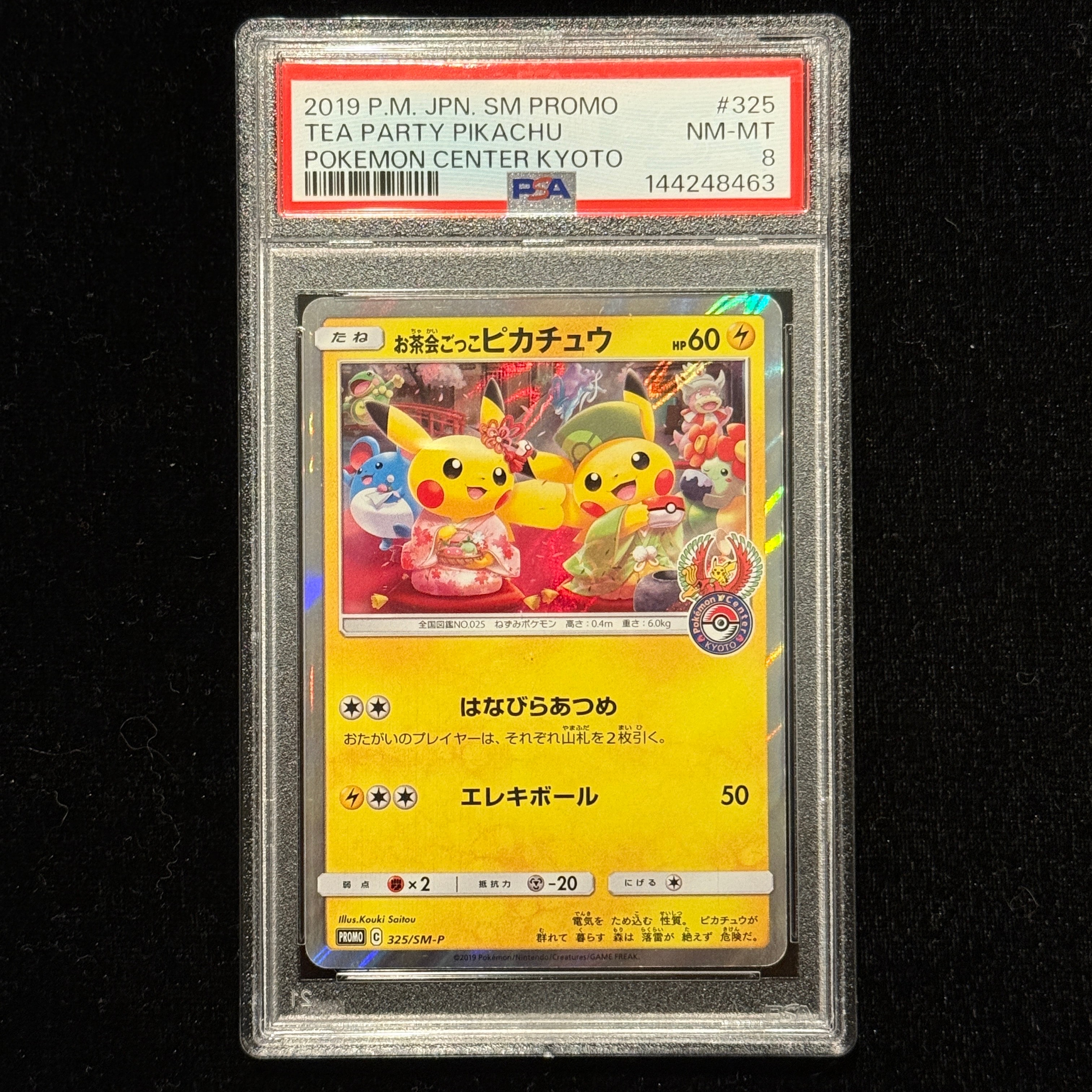 PSA10】やさしいウインディ ☆ : 旧裏 [neo4 No.059](ポケモンカード