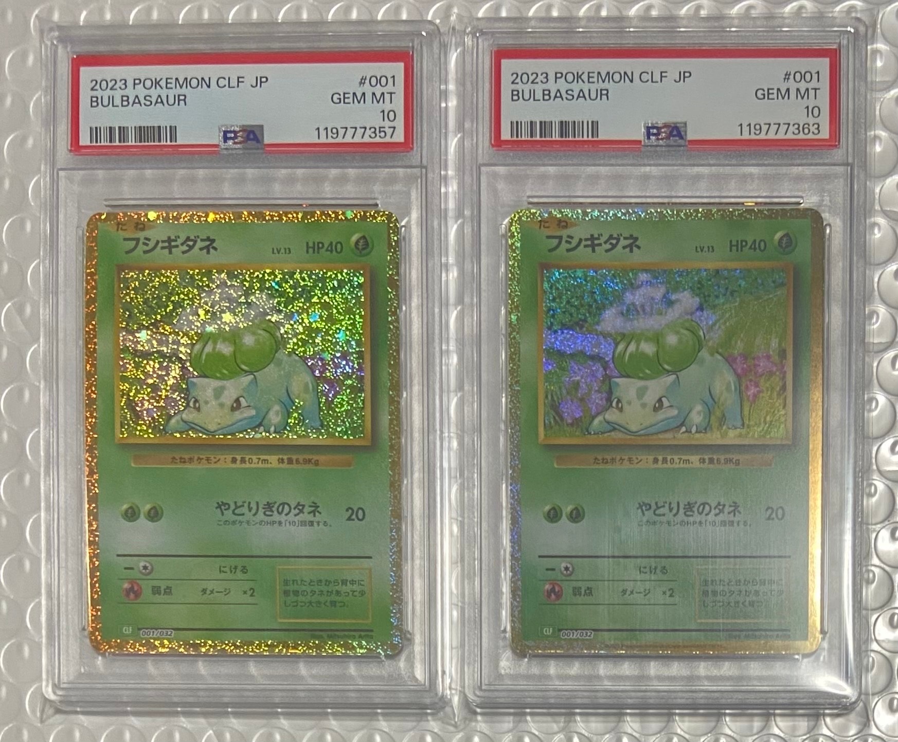 フシギダネ [CLF 001/032](ポケモンカードゲーム Classic)