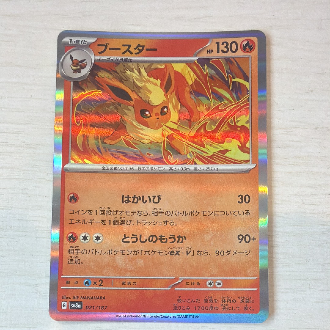 PSA10】ブースター :マスターボールミラー [SV8a 021/187](ハイクラス