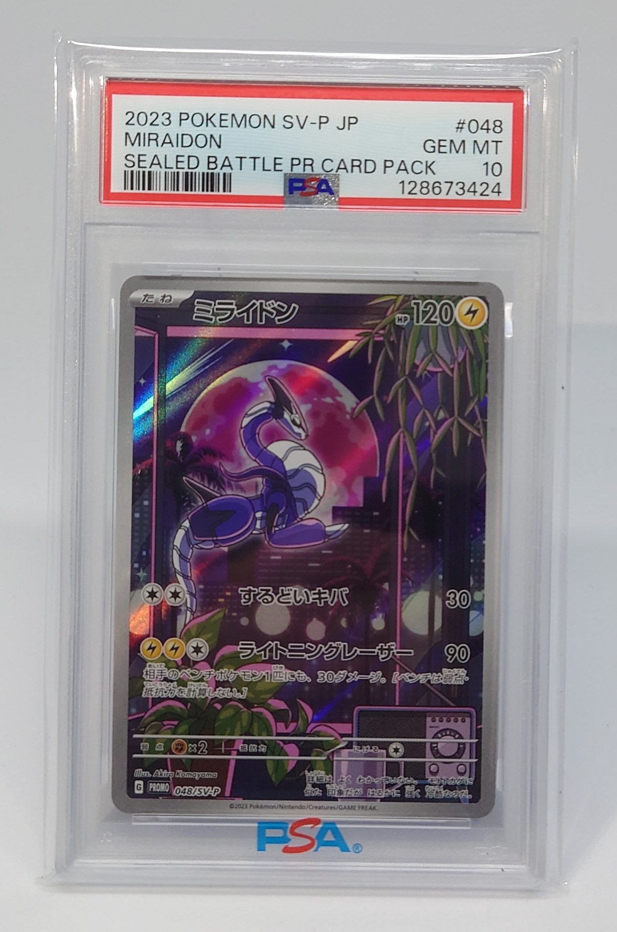ミライドン: プロモ [SV-P 048](プロモーションカード「SV-P」)