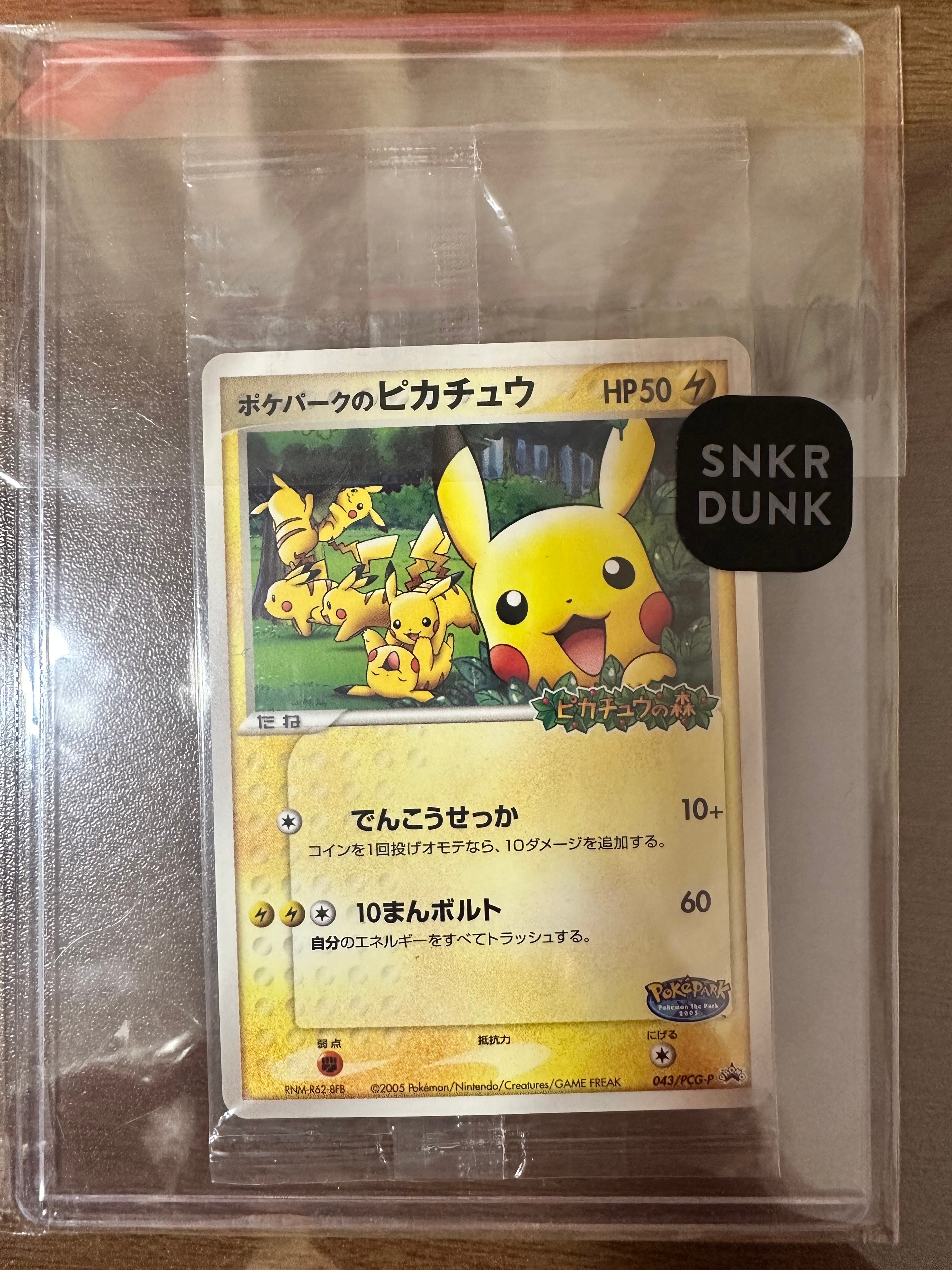 PSA10】ポケパークのピカチュウ P [PCG-P 043](プロモーションカード