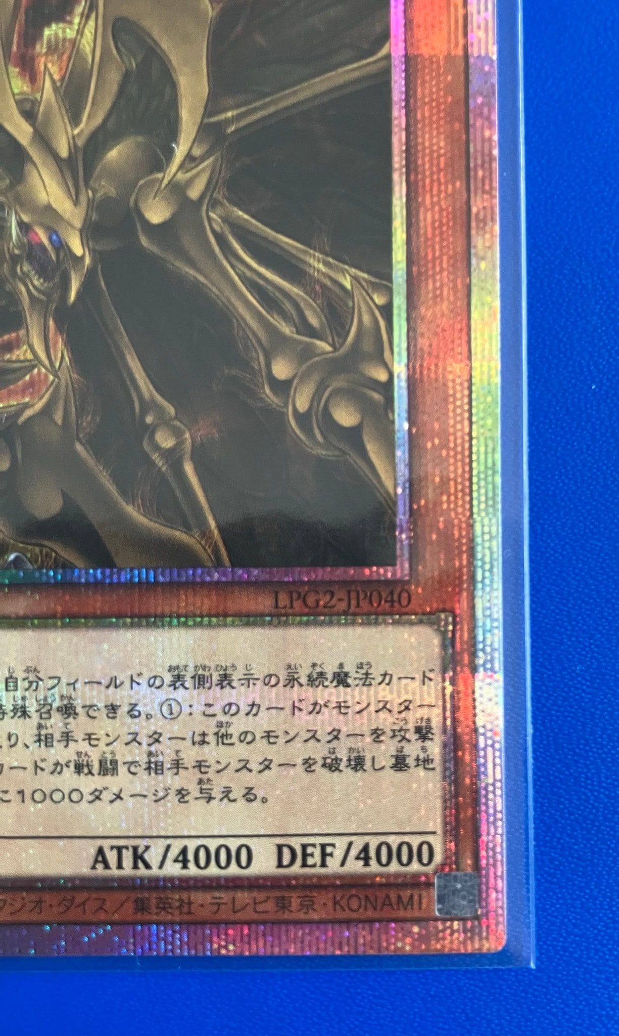 A（きれいな状態）】降雷皇ハモン PSE [LPG2-JP040](リミテッドパック