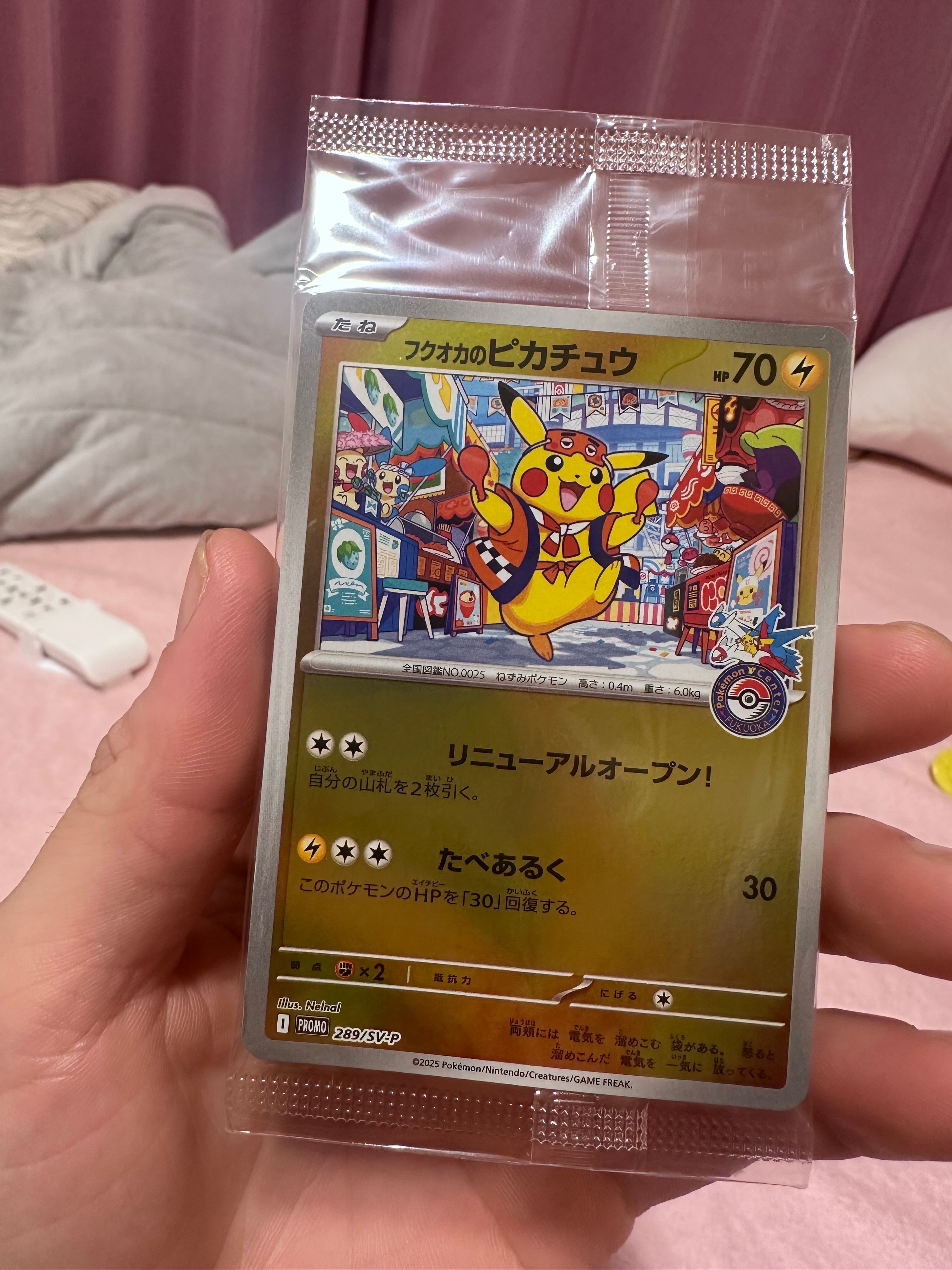 フクオカのピカチュウ P [SV-P 289](スペシャルBOX「ポケモンセンターフクオカ」)