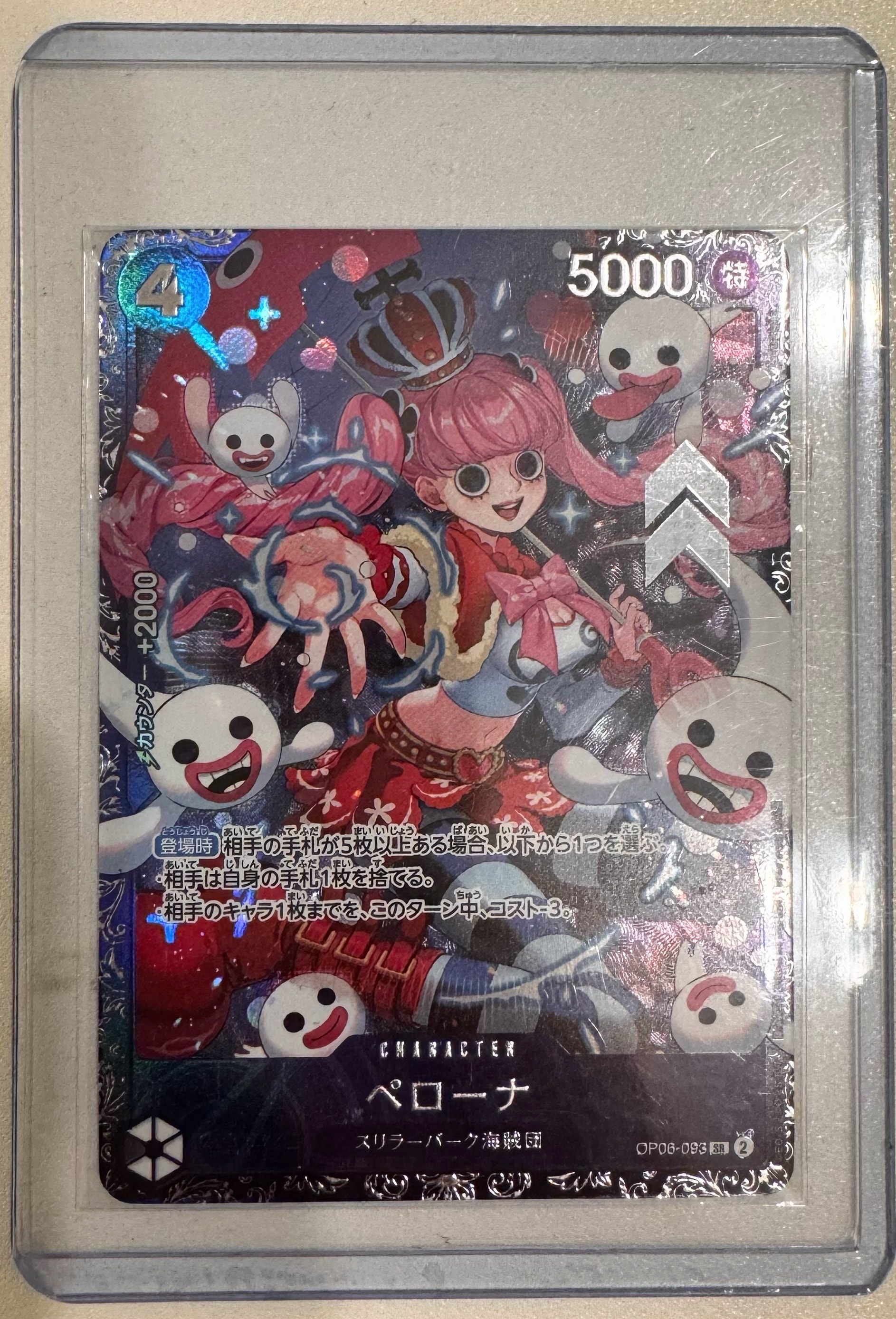 ペローナ SR [OP06-093] (フラッグシップバトル ベスト8記念品) for Japan
