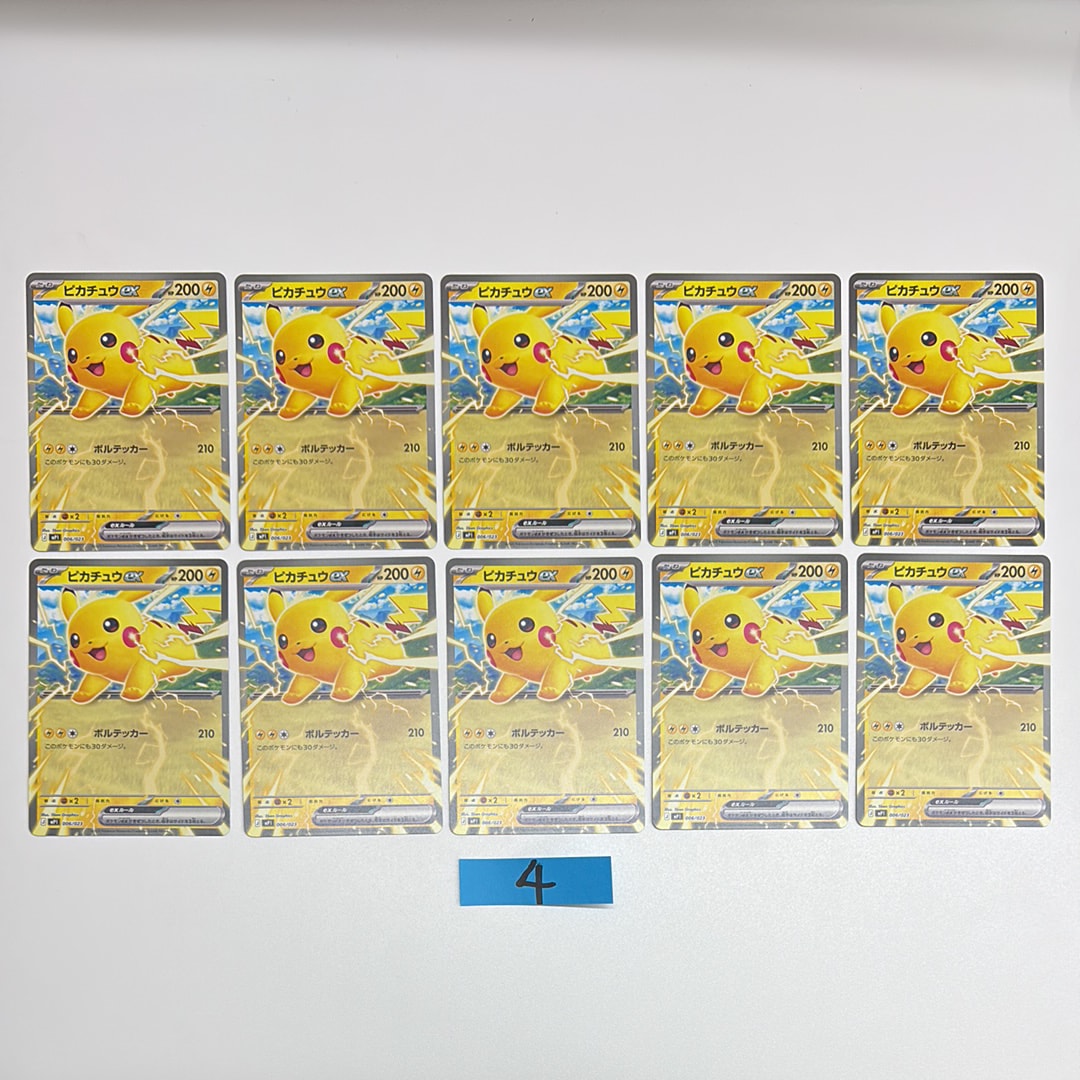 ピカチュウex [MP1 006/23](スタートデッキ100「バトルコレクション コロちゃおver」)