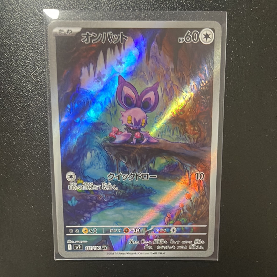 ゲンガー U [M3 049/080](拡張パック「ムニキスゼロ」)の新品/中古