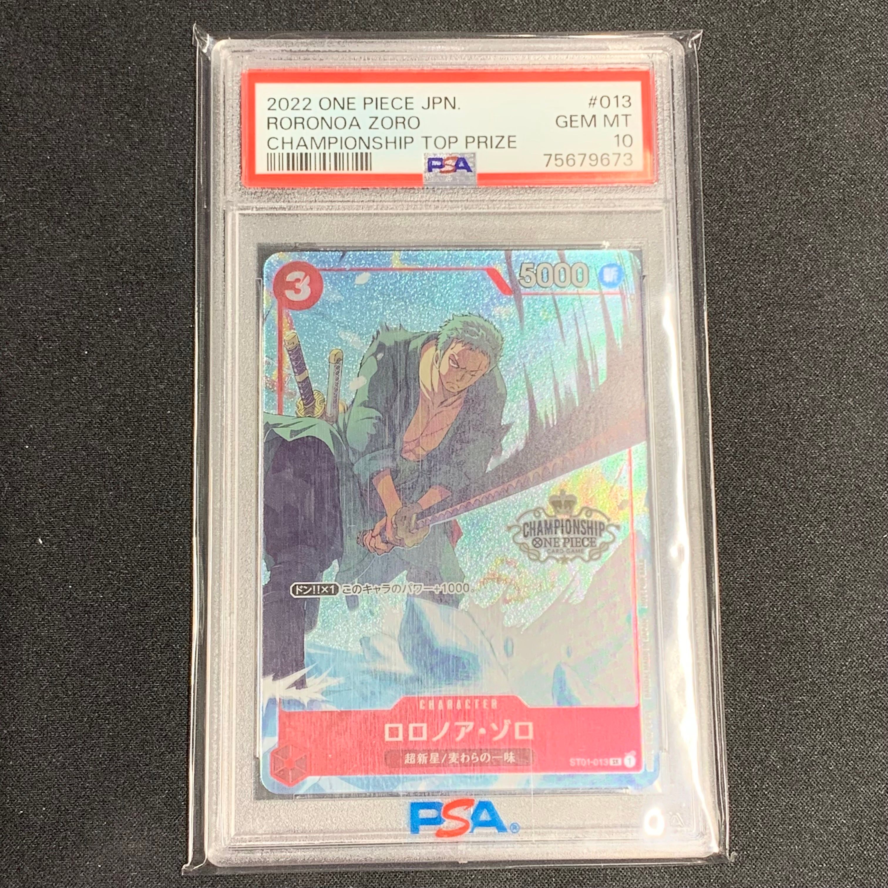 ロロノア・ゾロ SR パラレル [ST01-013] (チャンピオンシップバトルベスト16)