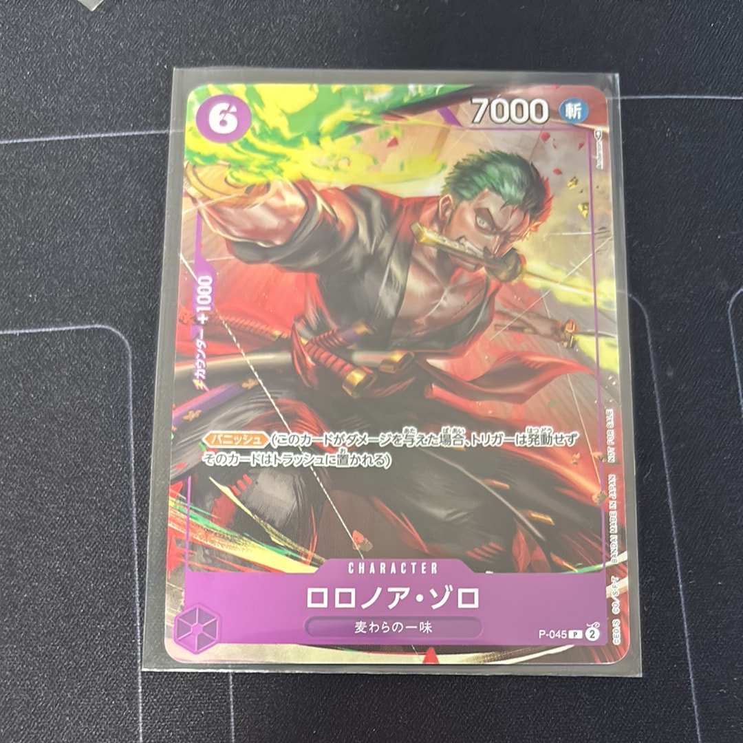 ロロノア・ゾロ P [P-045] (交流会参加記念品)