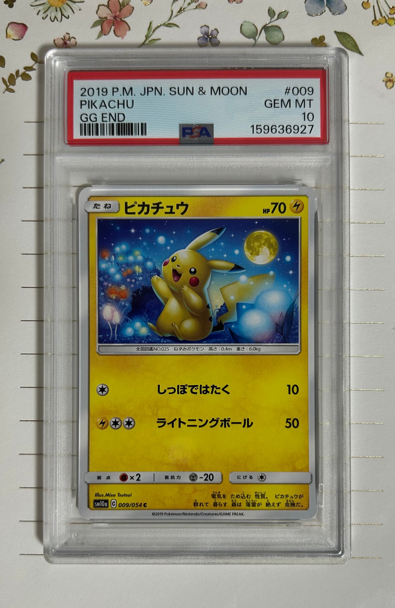 ピカチュウ C [SM10a 009/054](強化拡張パック「ジージーエンド」)通販