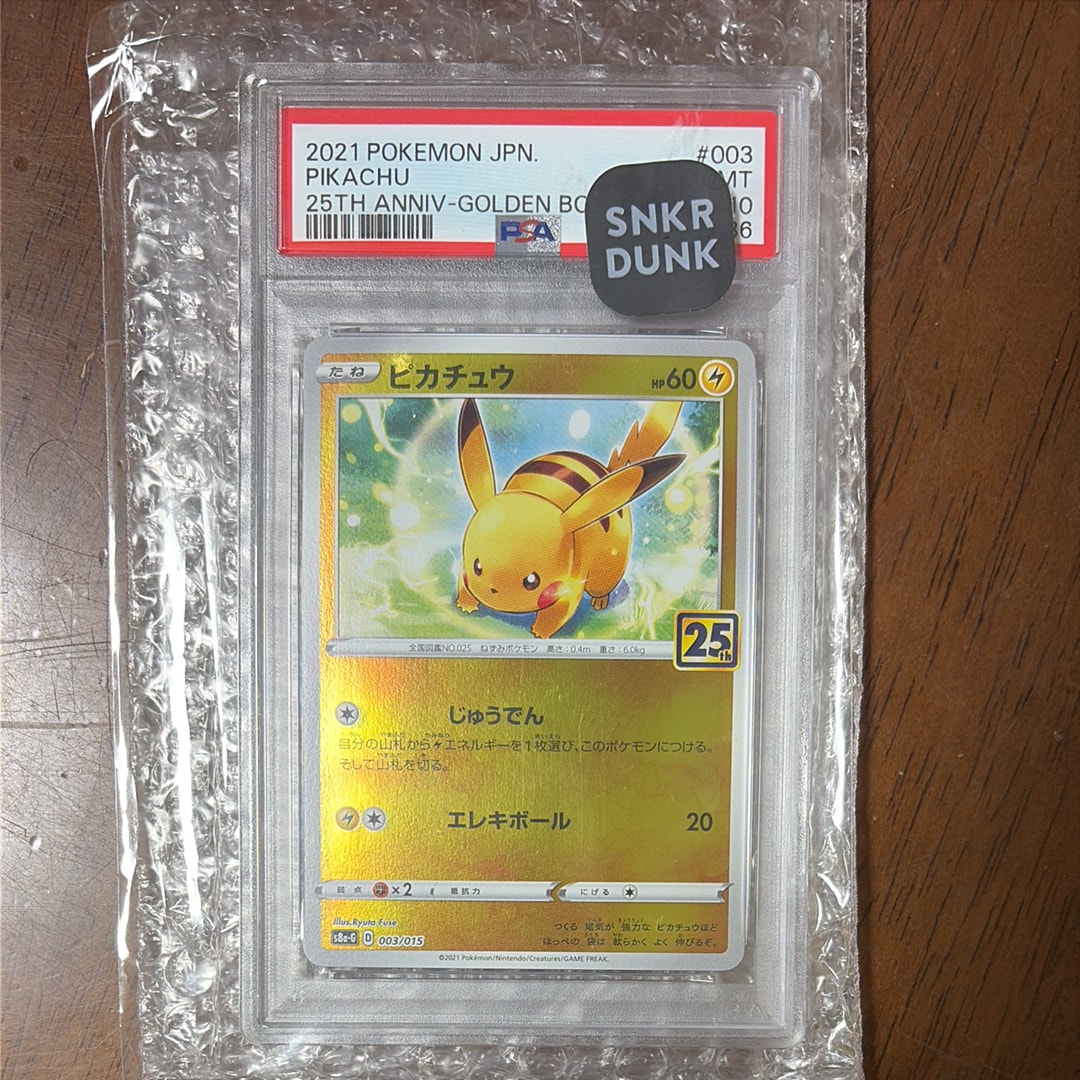 ピカチュウ [S8a-G 003/015] 25th PSA10 PSA10】ピカチュウ [S8a-G 003/015](25th アニバーサリー ゴールデン