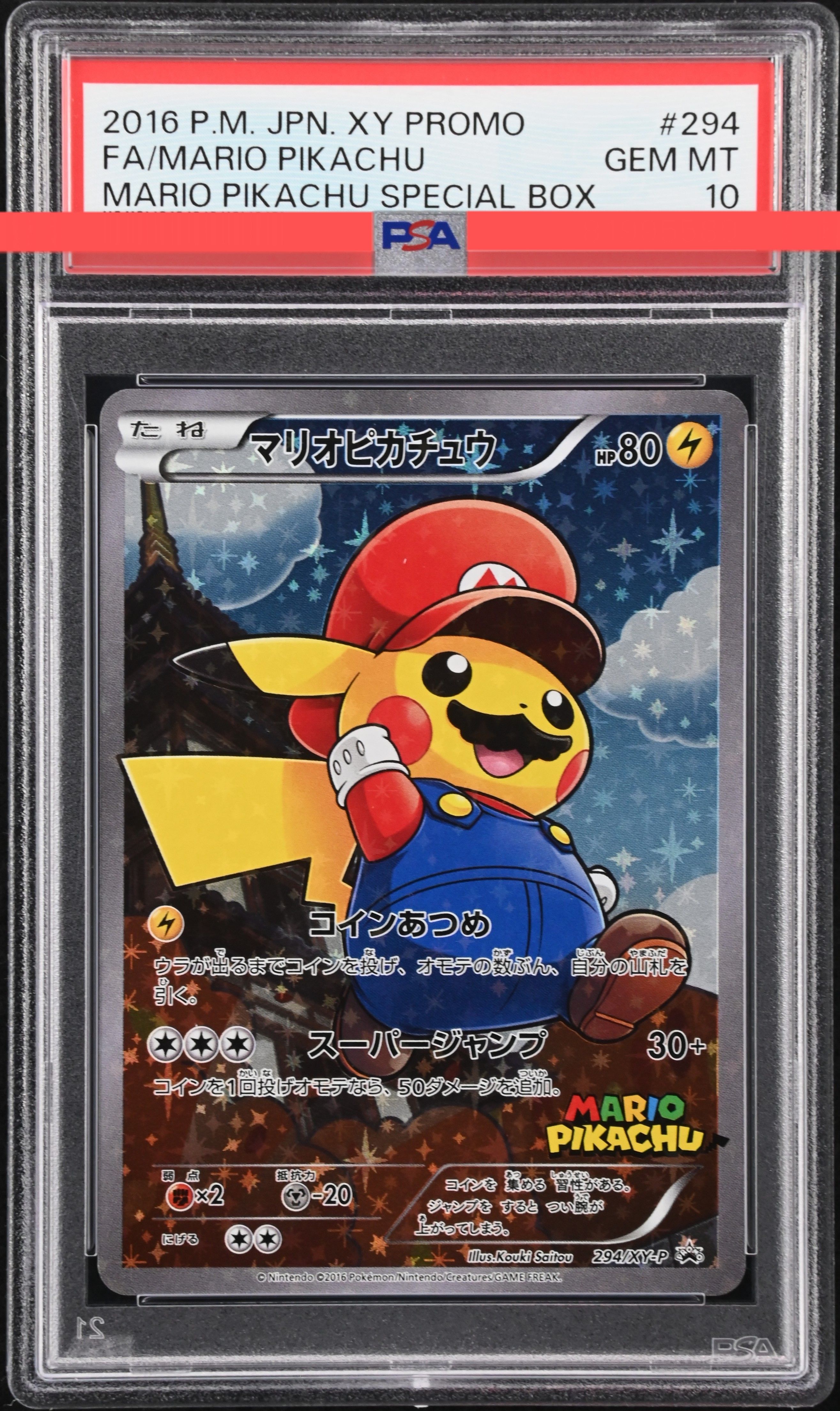 マリオピカチュウ: プロモ[XY-P 294/XY-P](プロモーションカード「XY-P」)