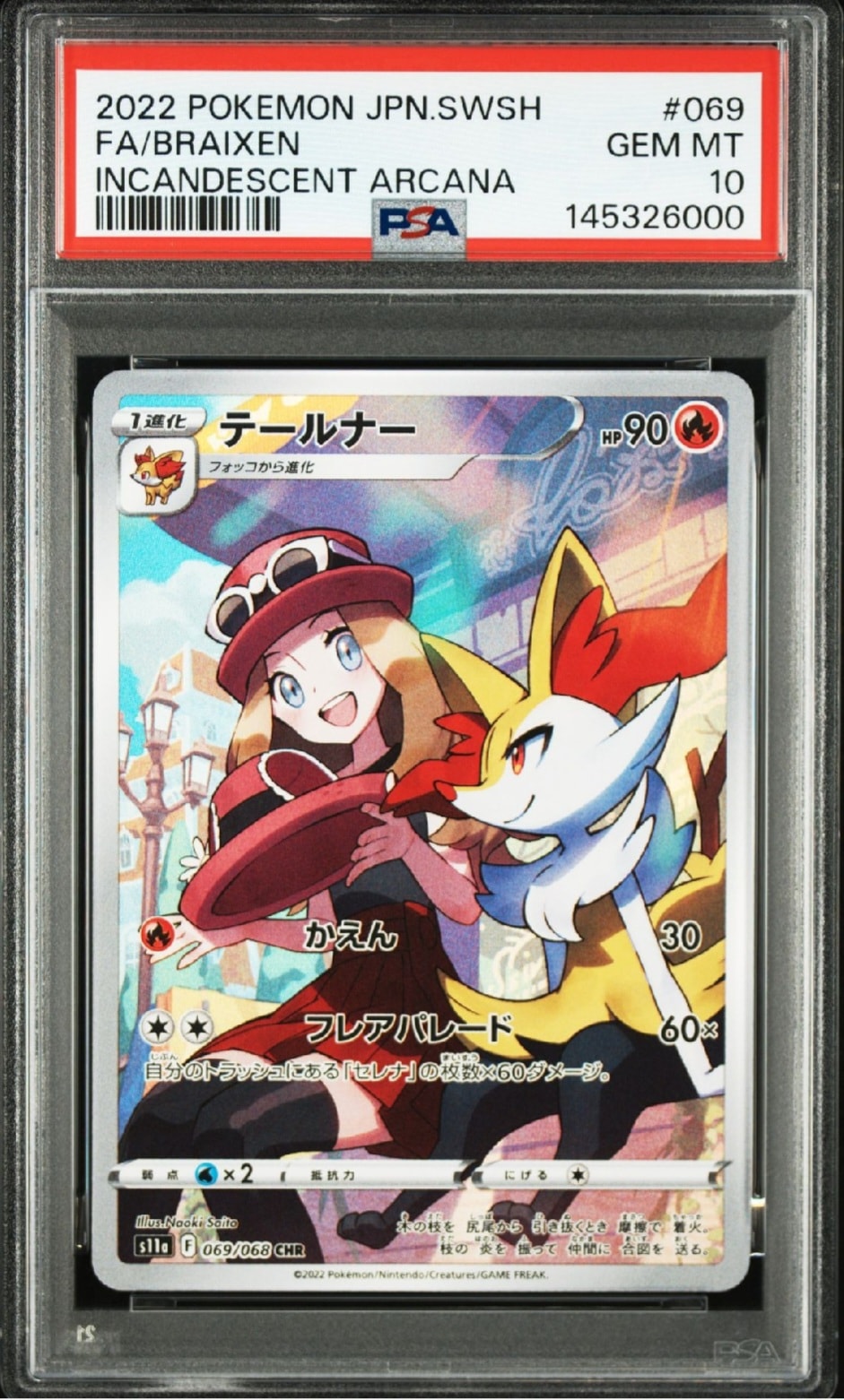 テールナー CHR [s11a 069/068](強化拡張パック『白熱のアルカナ』)の
