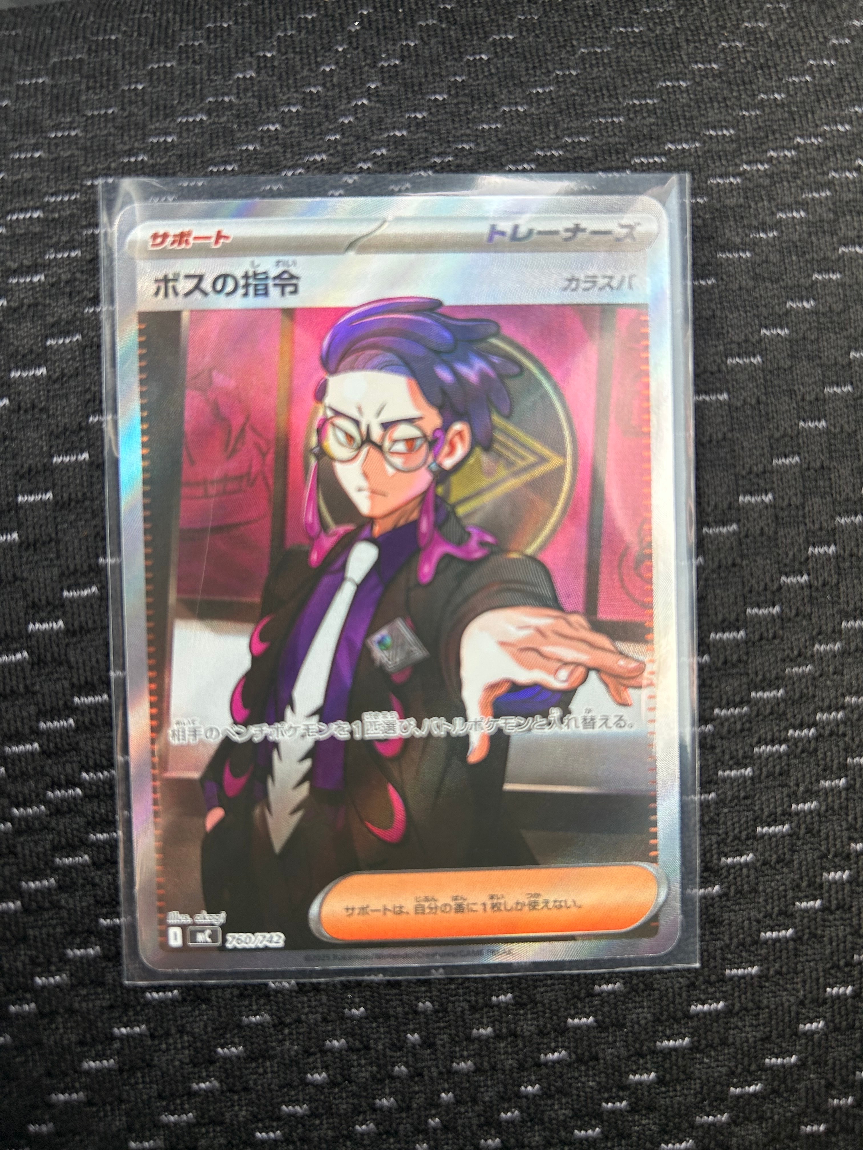 ボスの指令(カラスバ) SR仕様 [MC 760/742](スタートデッキ100「バトルコレクション」)