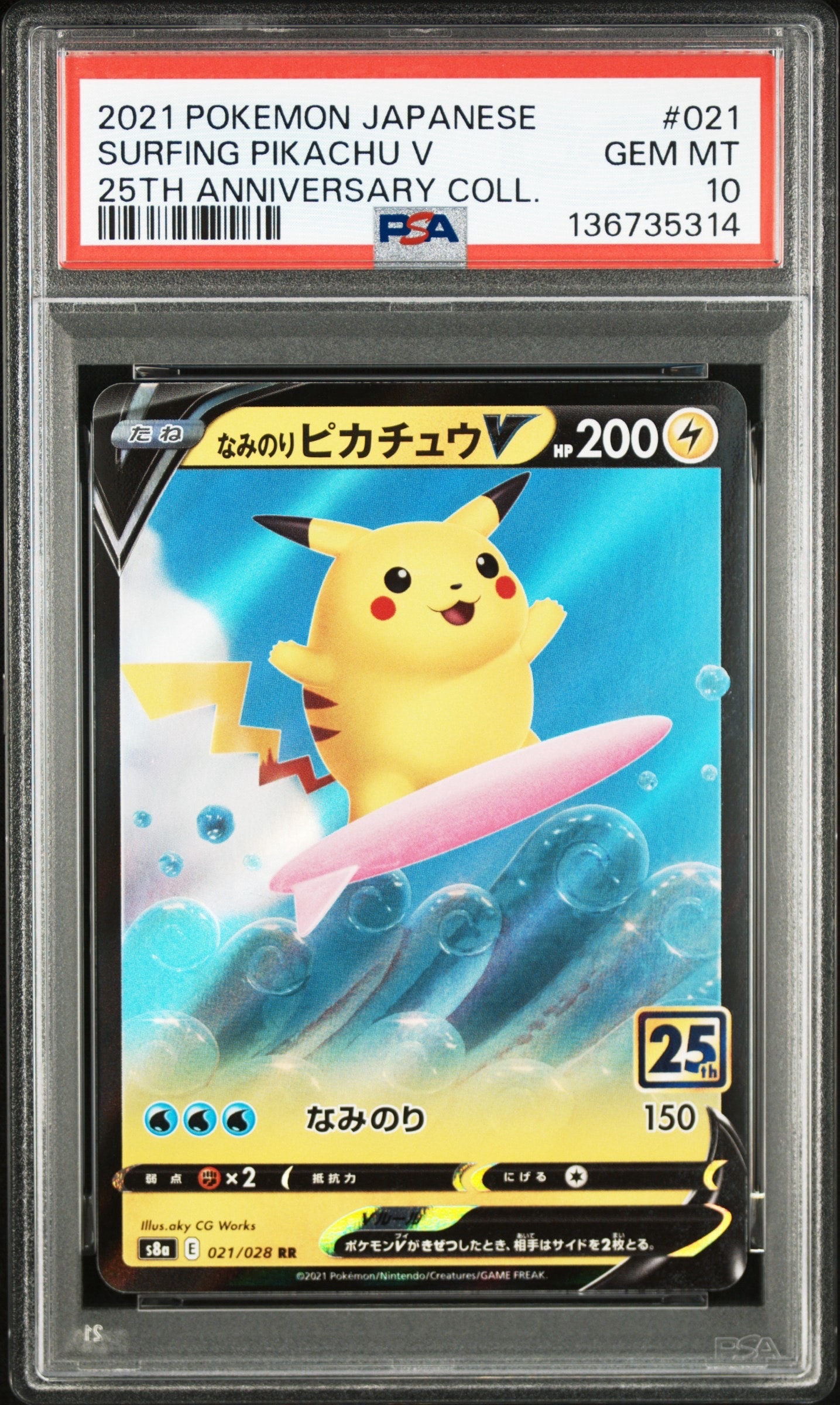 PSA10】なみのりピカチュウV RR[s8a 021/028](拡張パック「25th