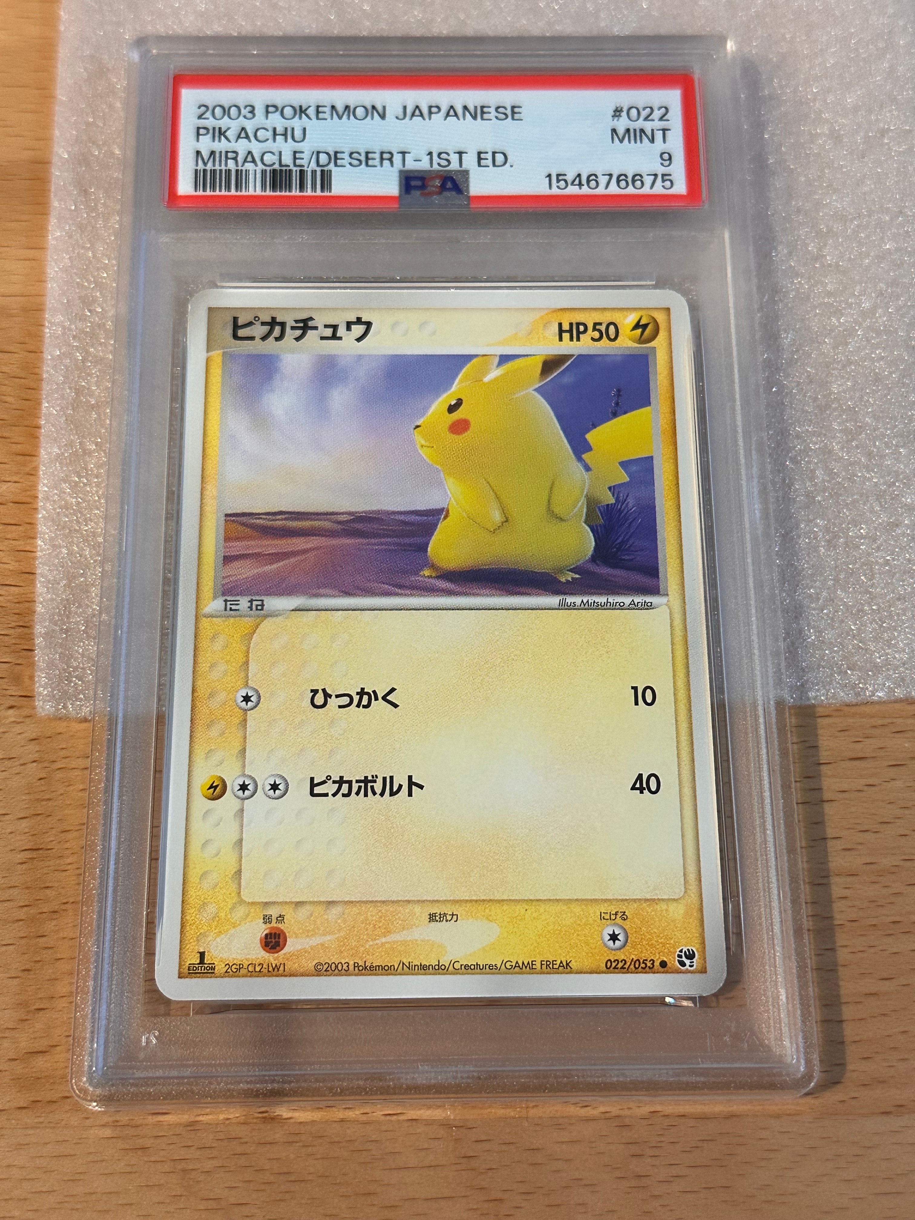 PSA10 ライチュウex ☆ 1ED ADV2 023/053 砂漠のきせき ピカチュウ ○ :1ED [ADV2 022/053](拡張パック第2弾「砂漠のきせき