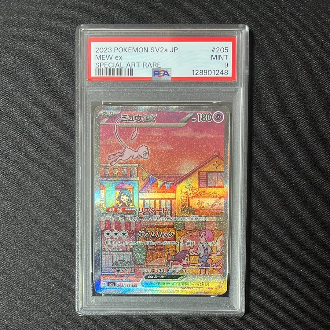 ミュウex SAR[SV2a 205/165](強化拡張パック「ポケモンカード151」)