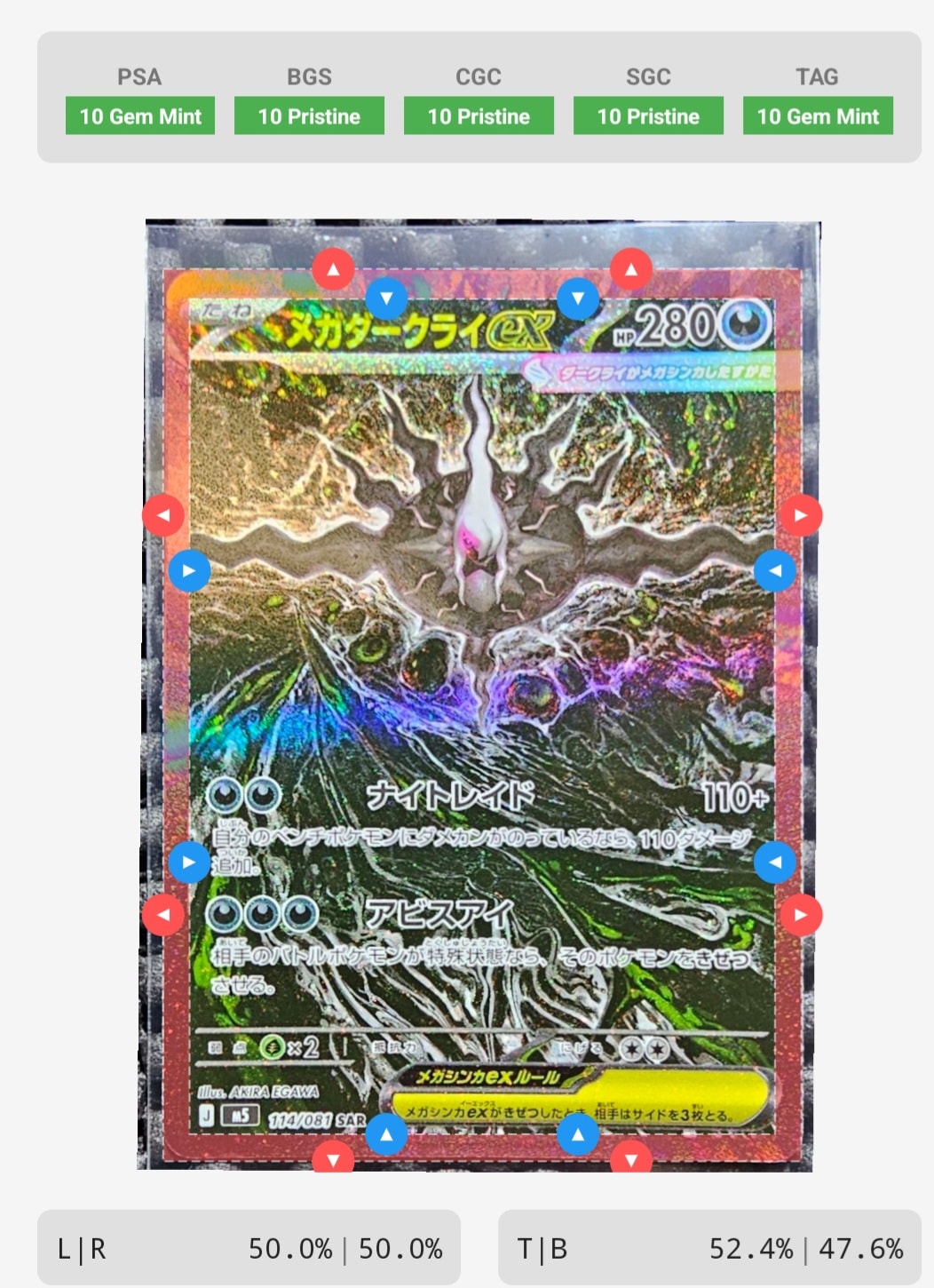 ポッチャマ CHR[sm11b 052/049](強化拡張パック「ドリームリーグ」)の