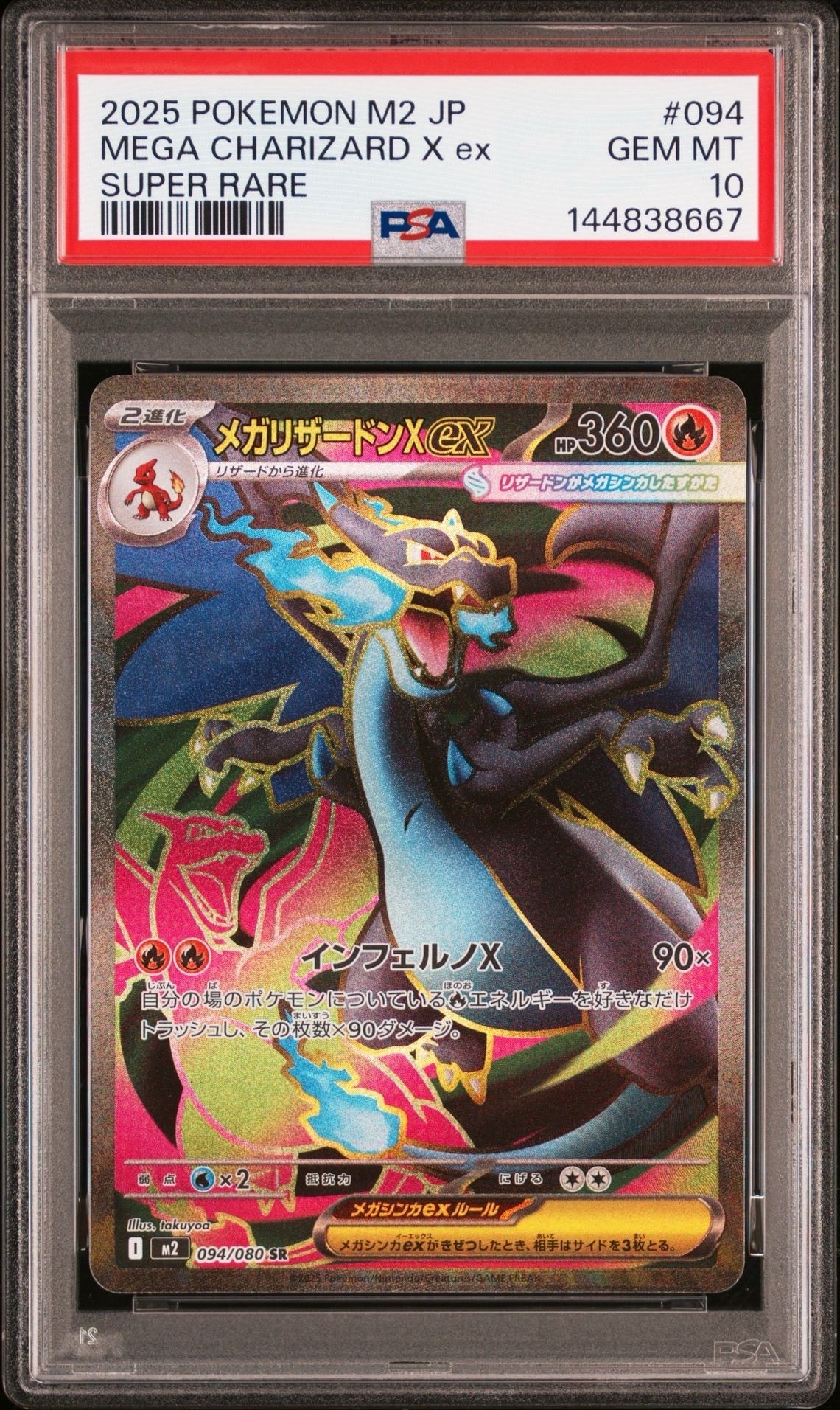 PSA9】ピカチュウ [CP4 036/131](プレミアムチャンピオンパック「EX×M
