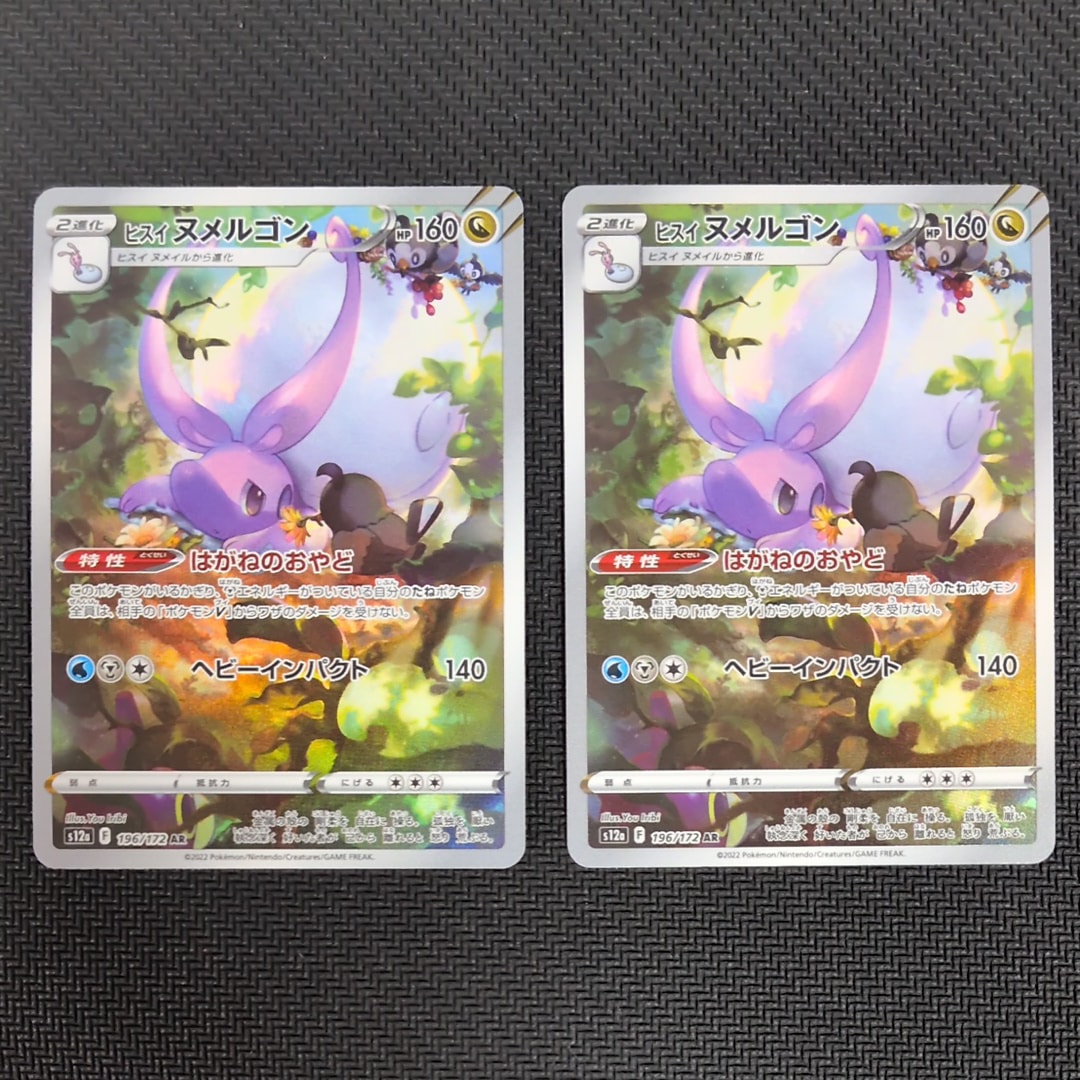 ギラティナVSTAR UR[s12a 261/172](ハイクラスパック「VSTARユニバース