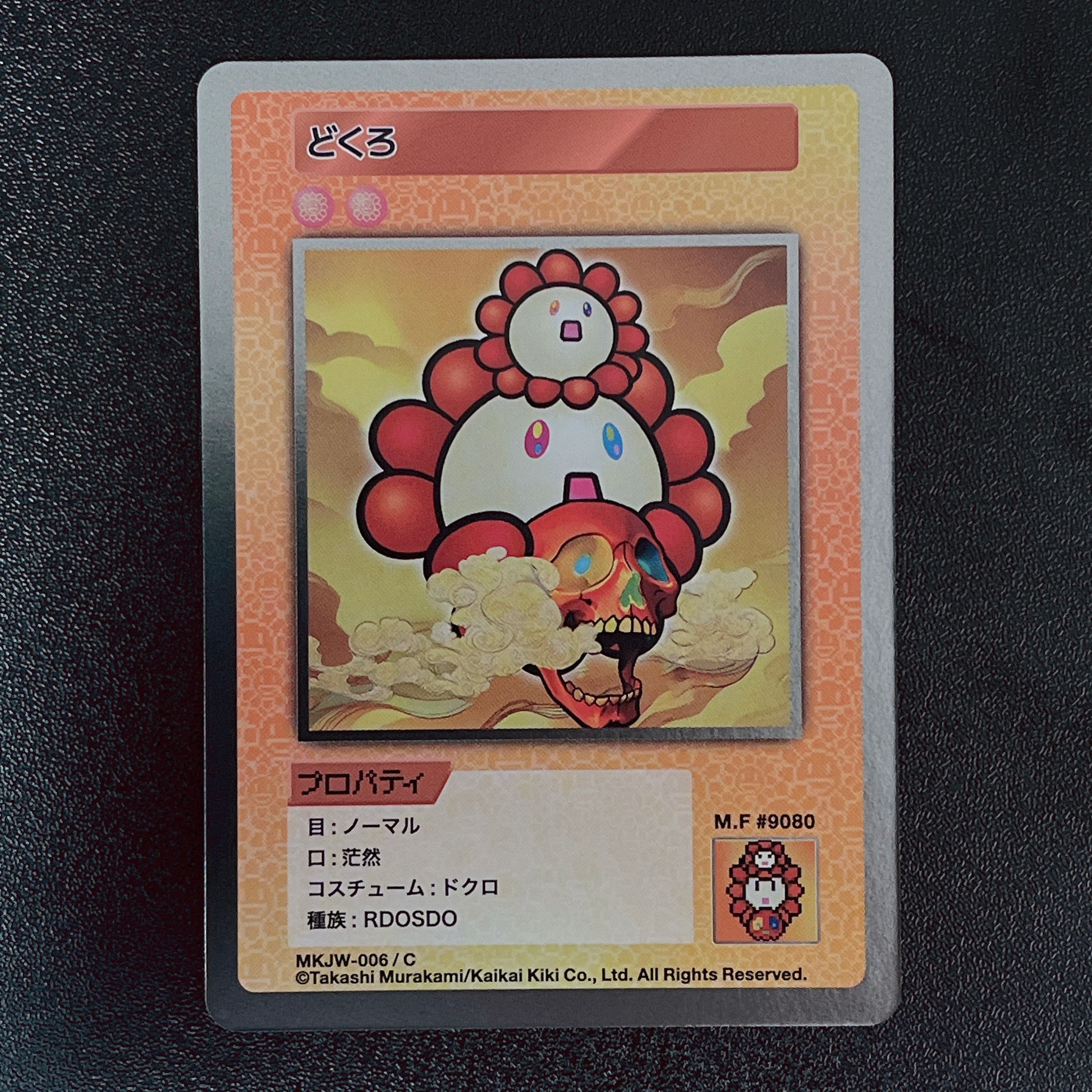 どくろ C [MKJW-006]【日本語版】(ムラカミフラワーズ「Takashi Murakami & JP THE WAVY レコード購入者限定版」)