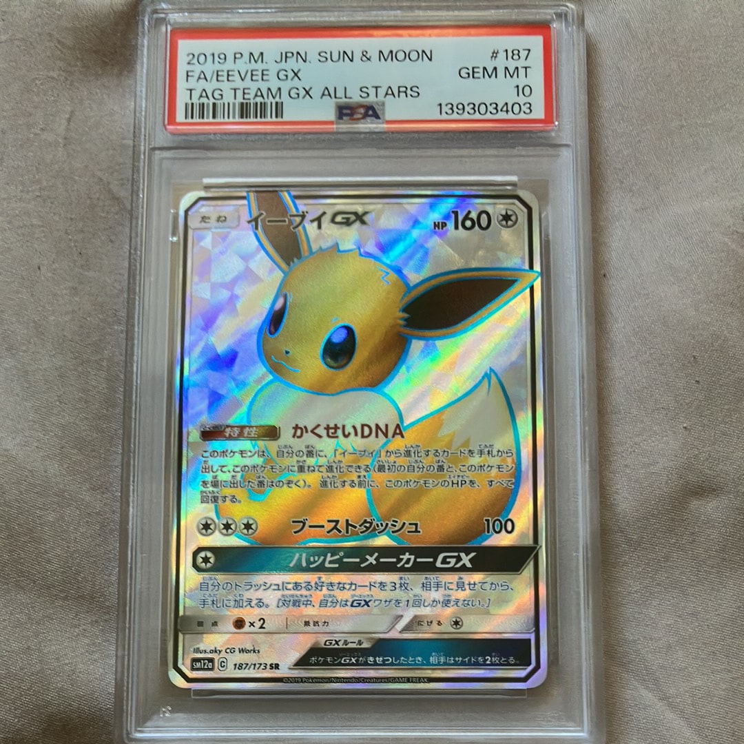イーブイGX SR[SM12a 187/173](ハイクラスパック「TAG TEAM GX タッグオールスターズ」)
