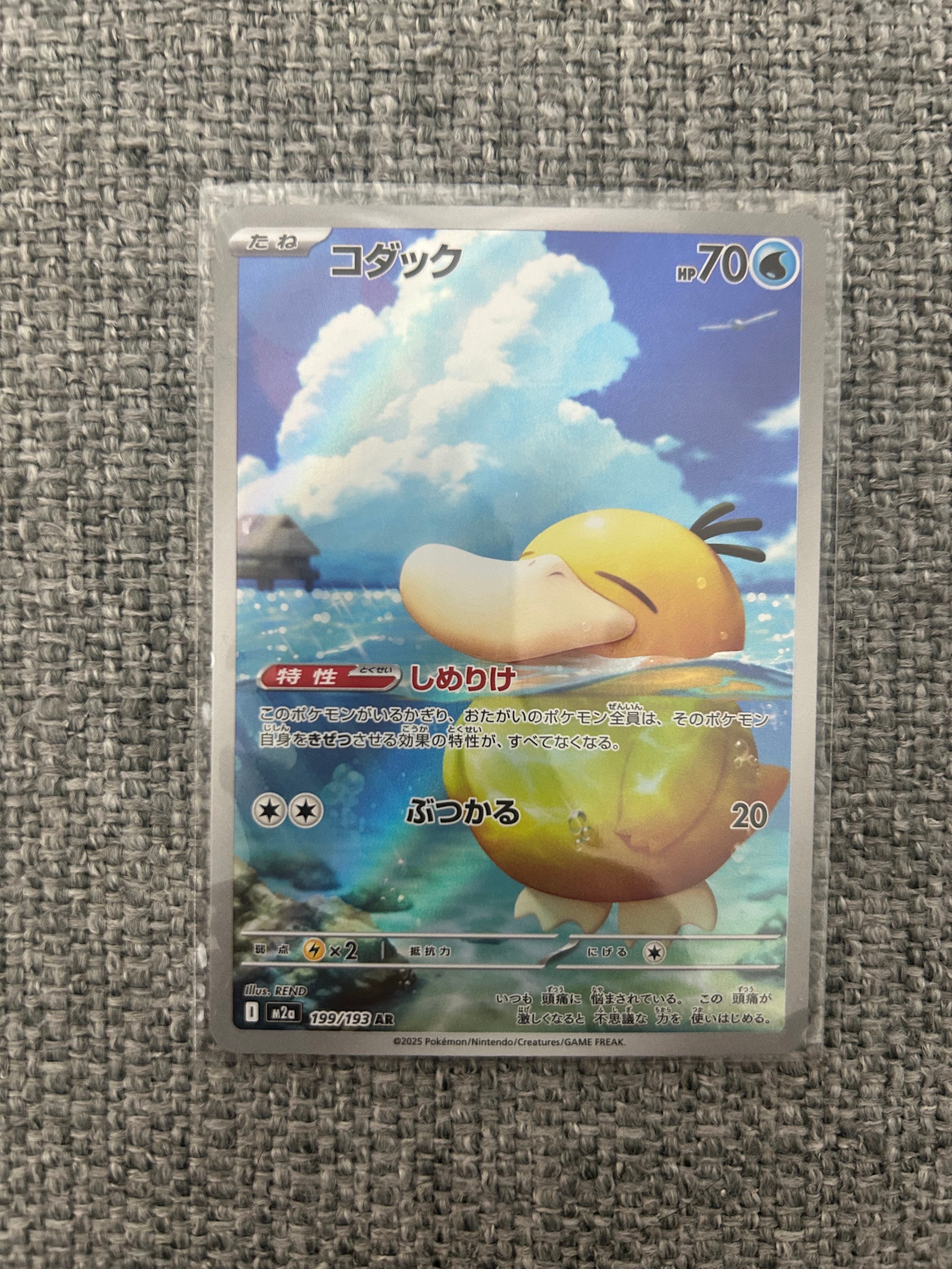 スターミーV CSR[S9a 083/067](強化拡張パック「バトルリージョン」)の