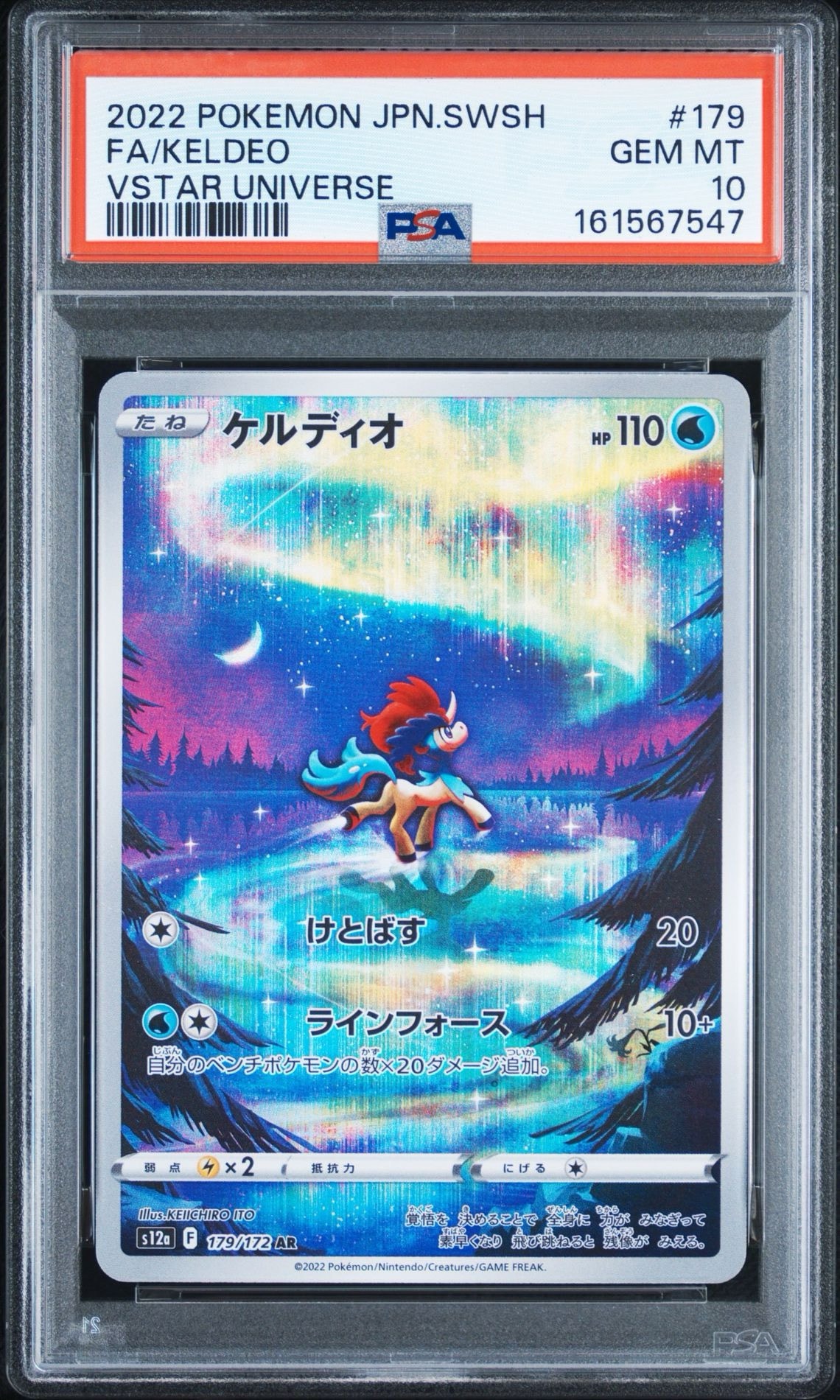 ケルディオ AR[s12a 179/172](ハイクラスパック「VSTARユニバース」)