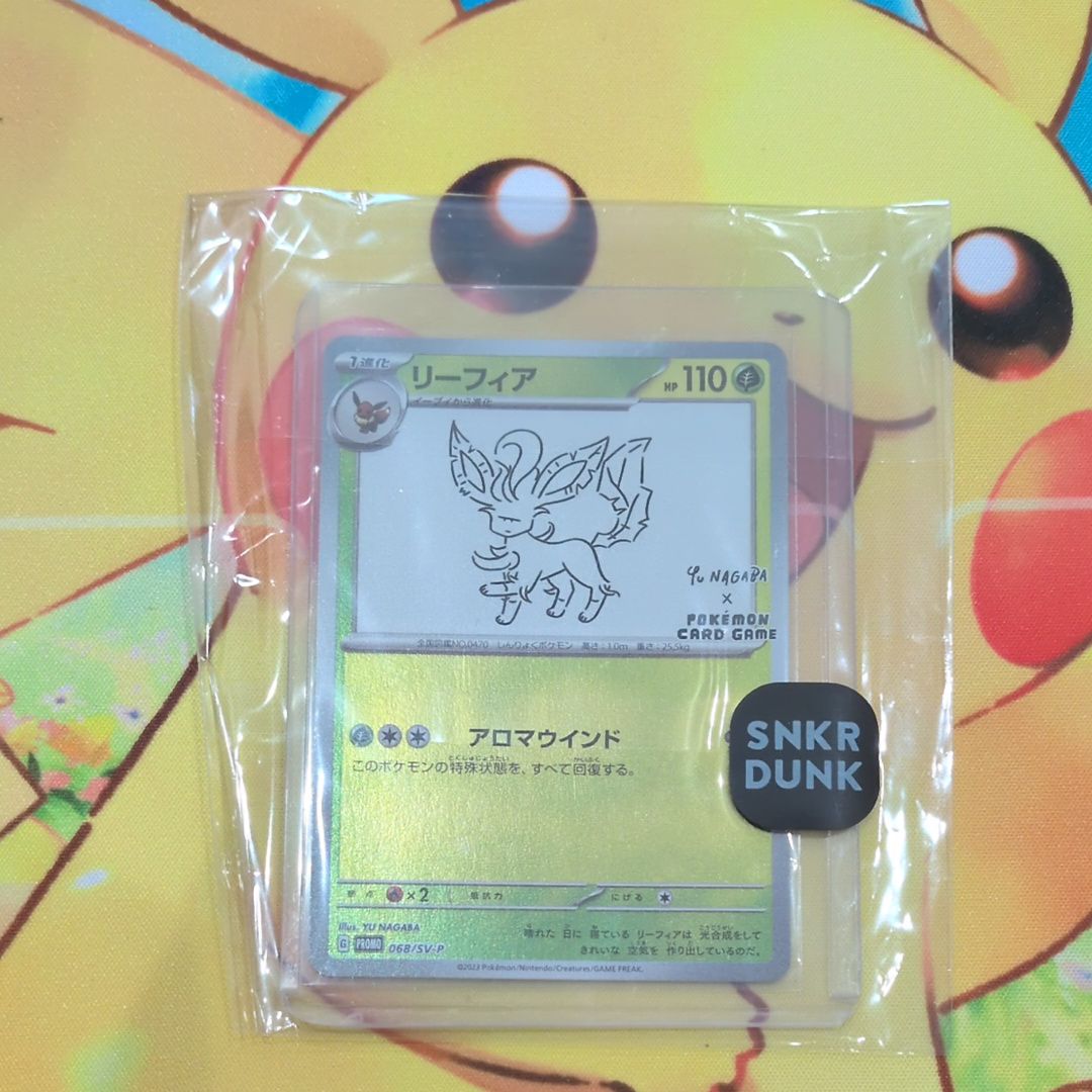 リーフィア: プロモ [SV-P 068](「YU NAGABA×ポケモンカードゲーム」プロモーションカード「SV-P」)