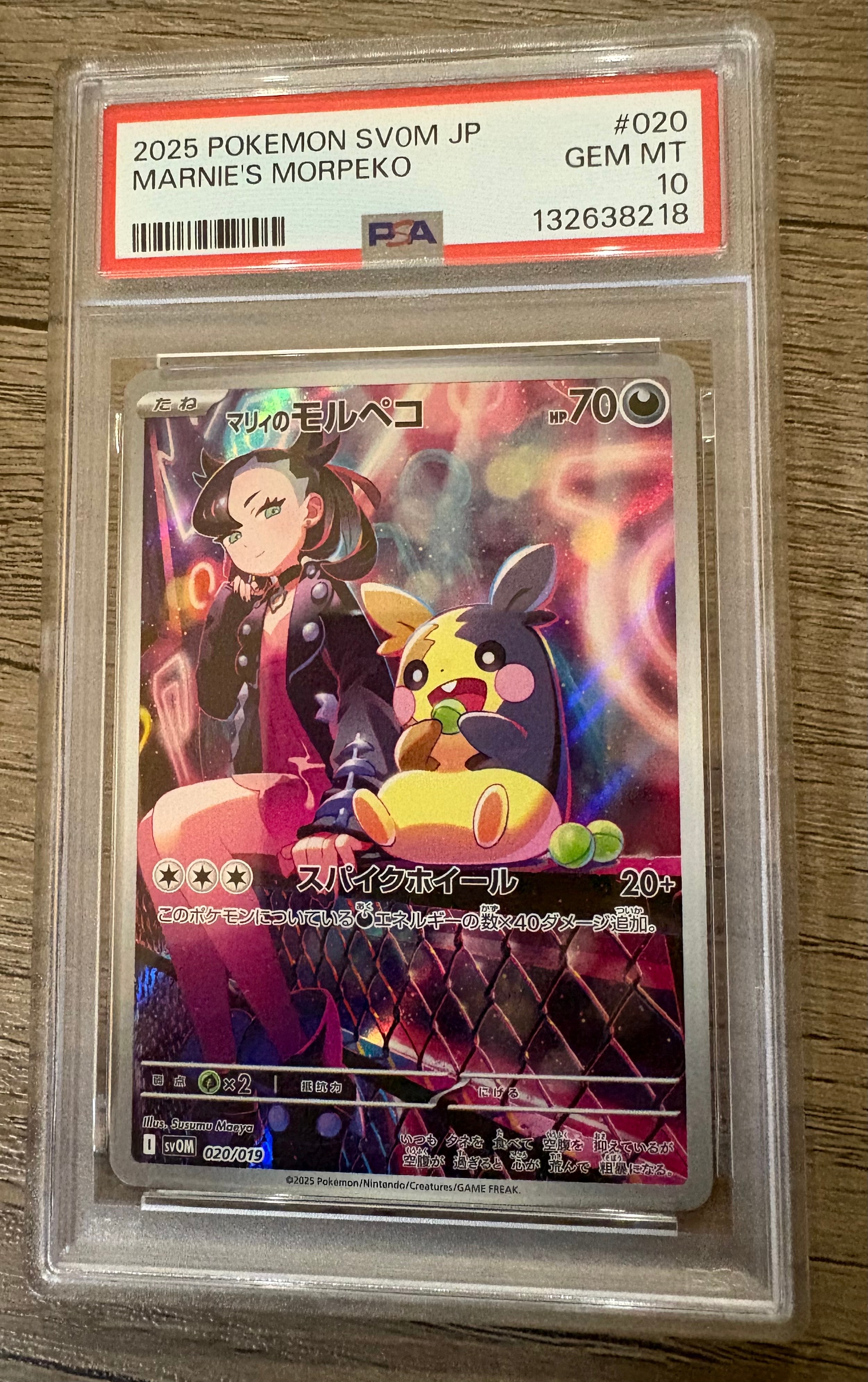 PSA10】マリィのモルペコ [SVOM 020/019](スターターセットex「マリィ