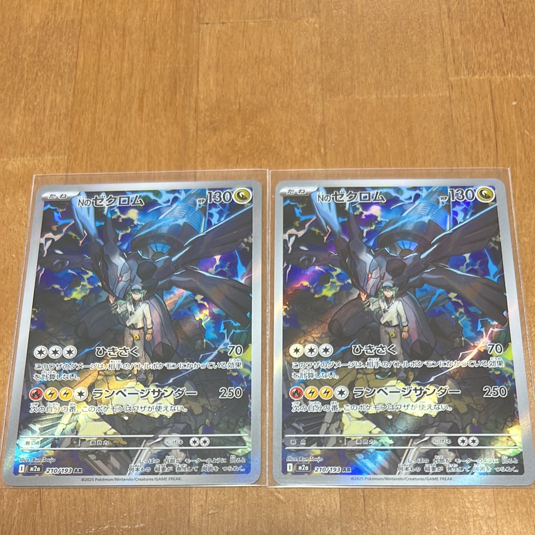 Nのゼクロム AR [M2a 210/193](ハイクラスパック「MEGAドリームex」)