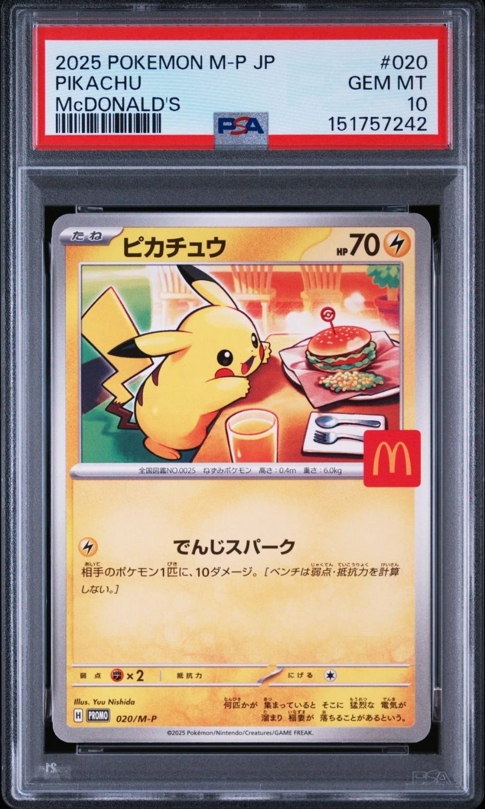 PSA10】アブソル ☆[LL 027/040](強化パック「ロストリンク」) 1枚の