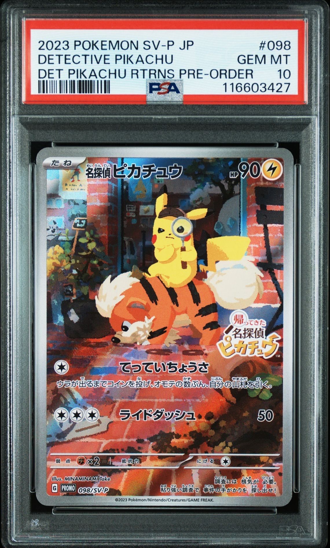 名探偵ピカチュウ: プロモ [SV-P 098](プロモーションカード「SV-P」)