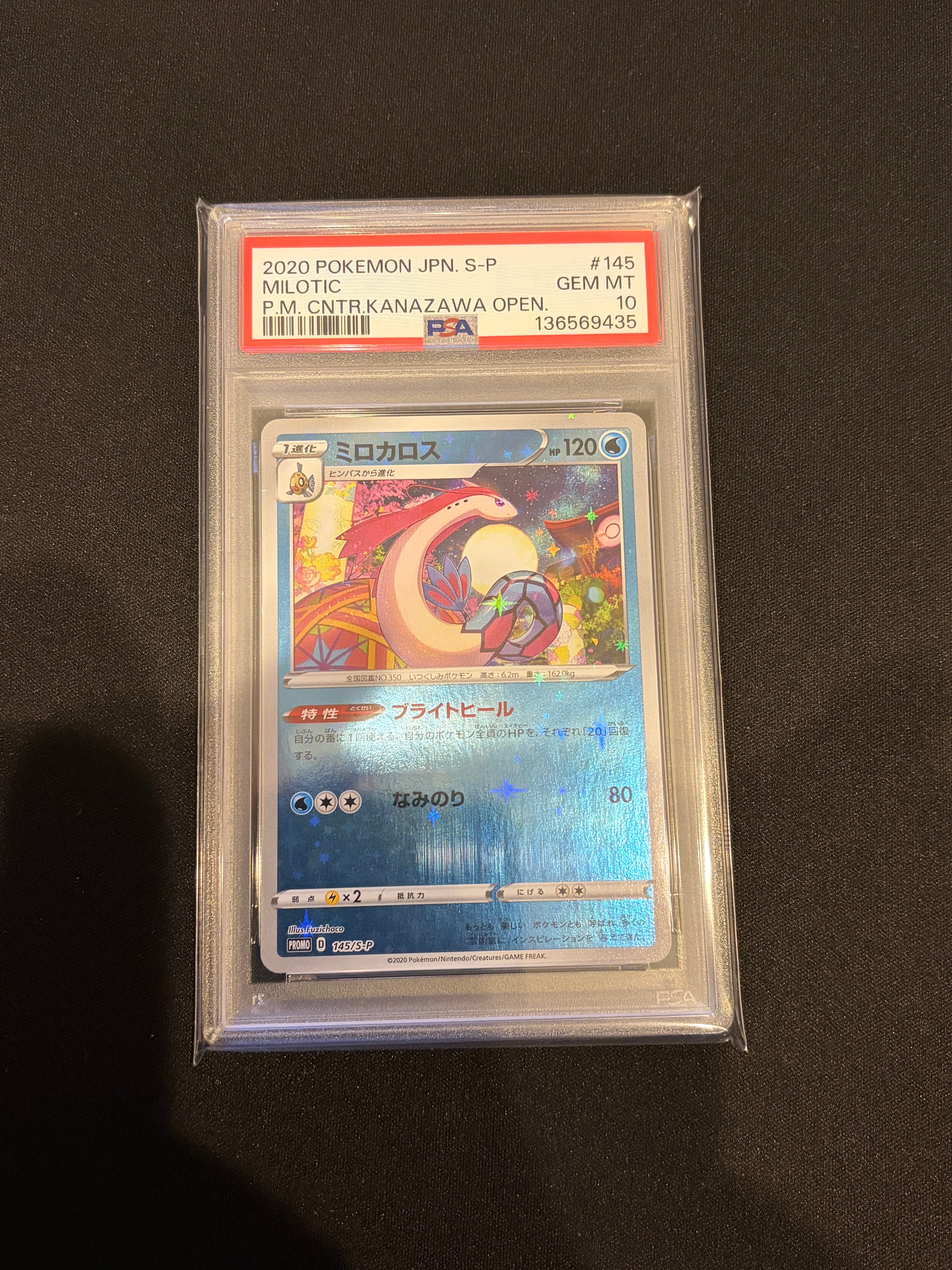 PSA10】ミロカロス カナザワ: プロモ[S-P 145](プロモーションカード