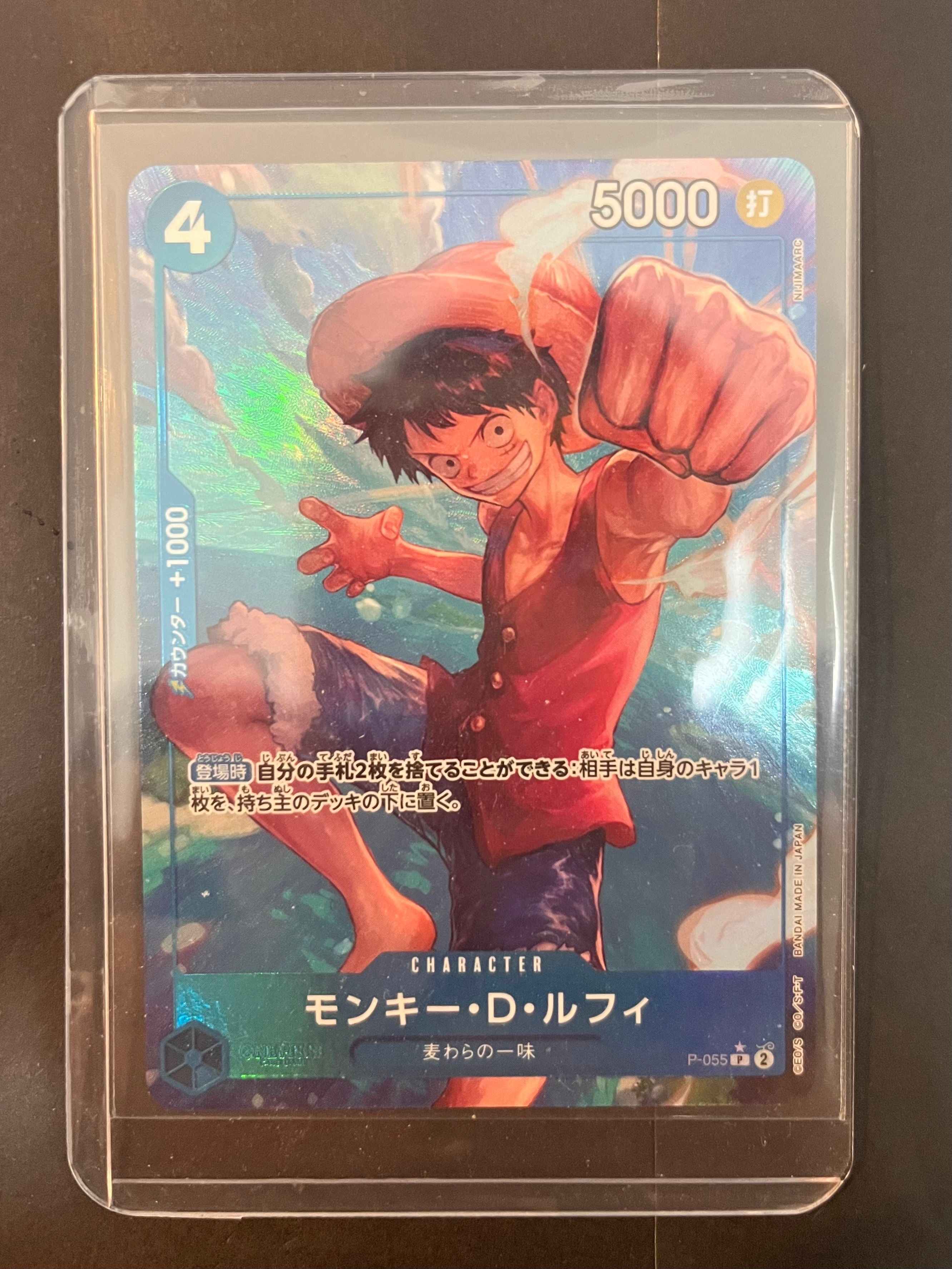 モンキー・D・ルフィ P : 海賊旗フォイル [P-055](プレミアムブースター「ONE PIECE CARD THE BEST」)