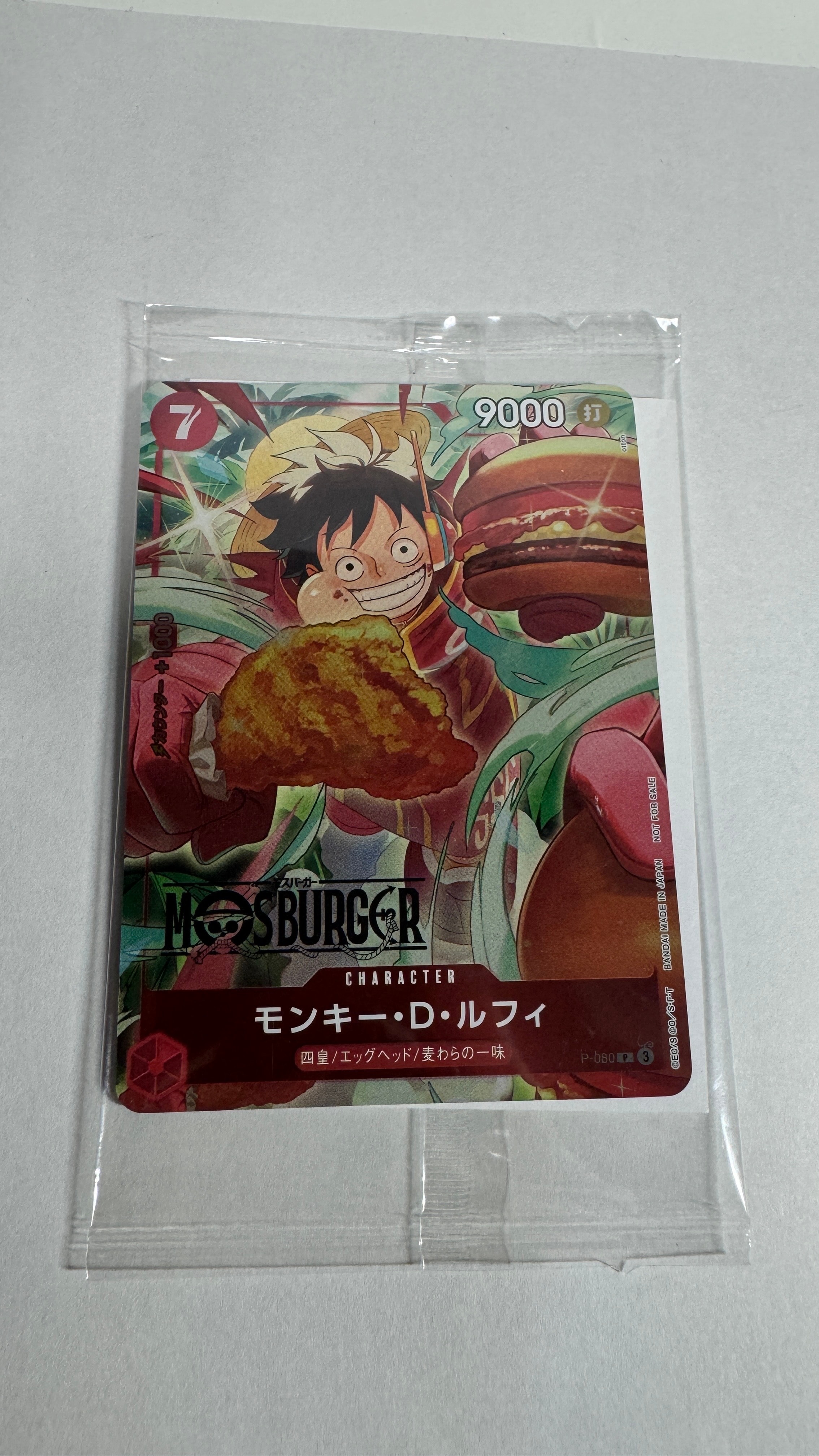 モンキー・D・ルフィ P [P-080](プロモーションカード「モスバーガーコラボ福袋」)